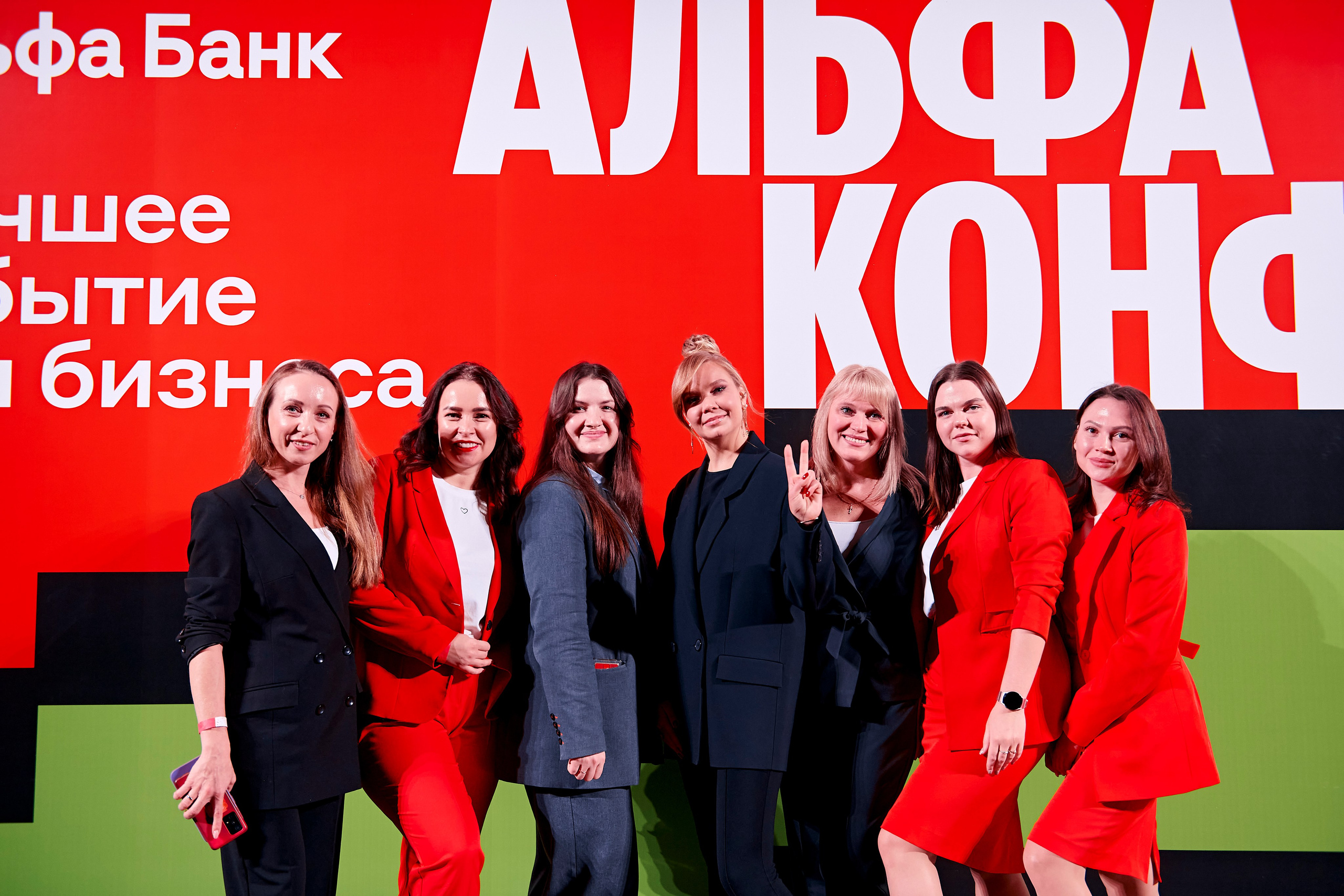 Альфа Конфа в Екатеринбурге. Фотограф Постольник Дарья