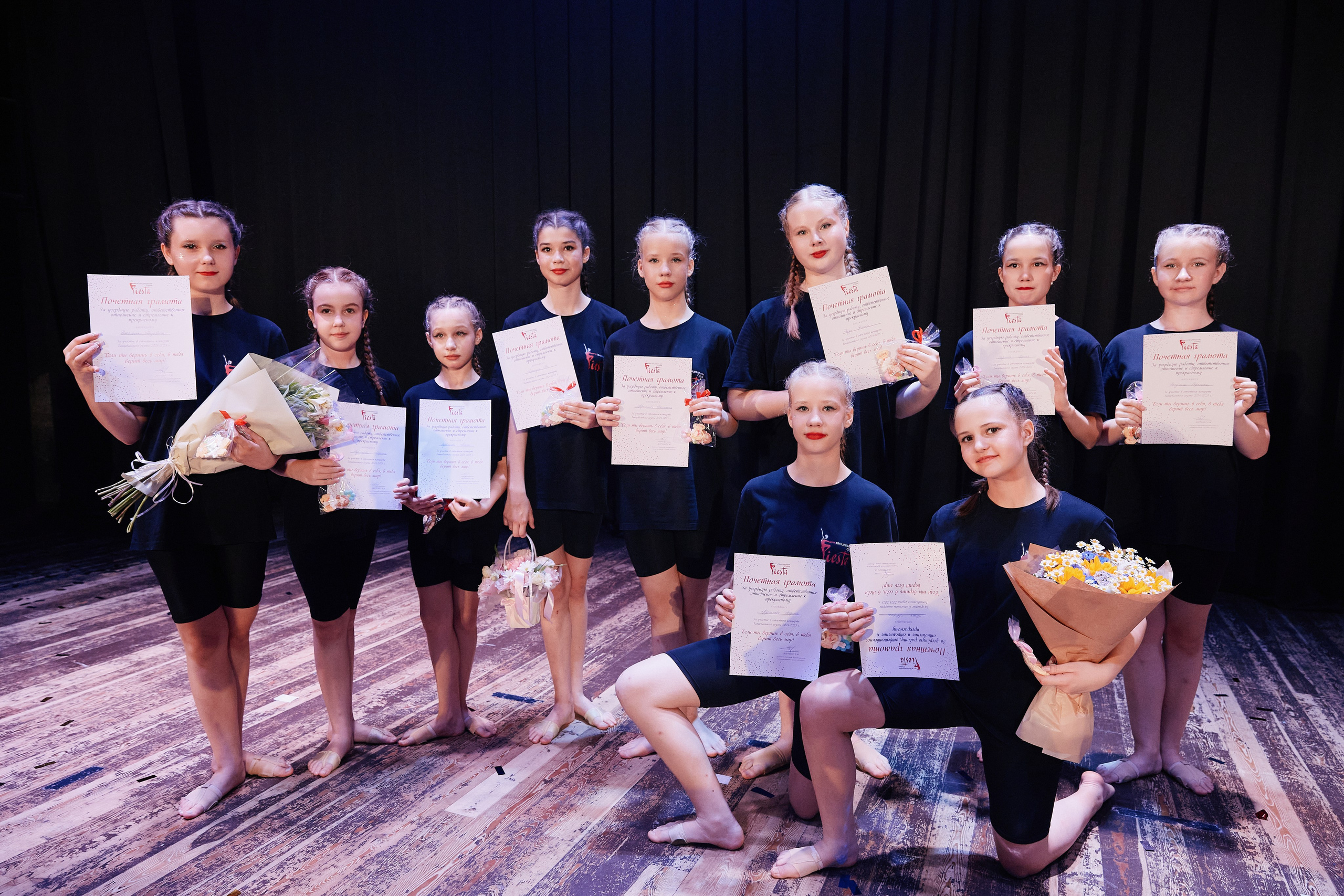 Концерт танцевальной студии Фиеста 08.06. Свадебный репортажный фотограф краснодар максим дремов дрёмов фотосессия студия цена