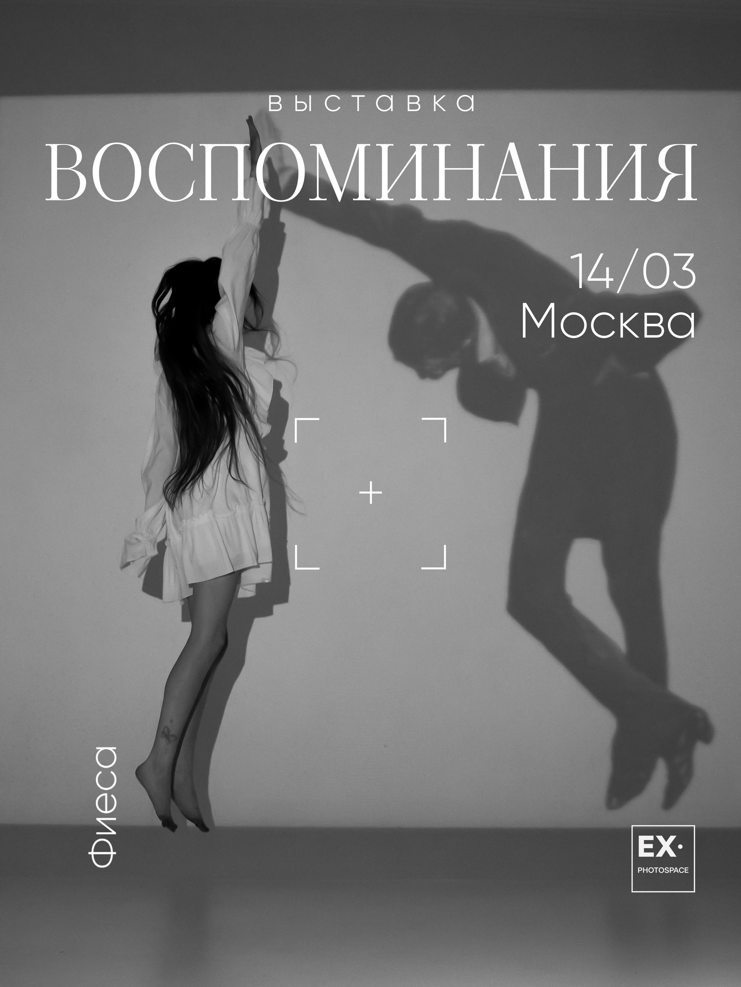 Выставка «Воспоминания». Арт-фотограф Вика Шаблий, Санкт-Петербург