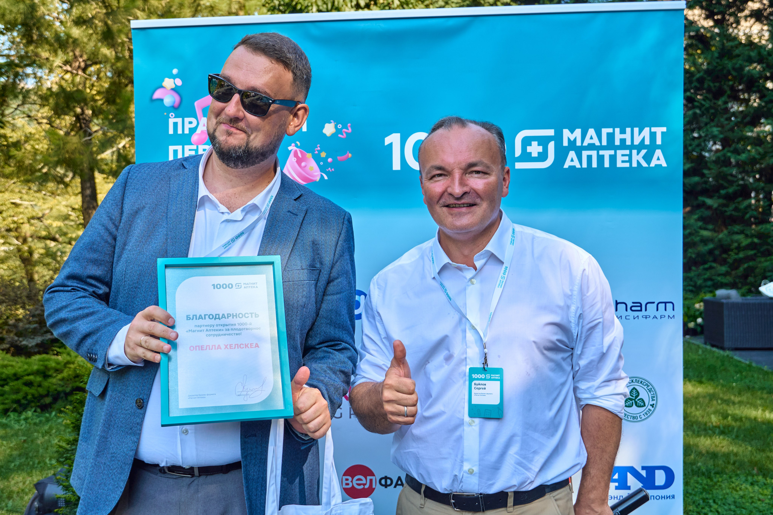 1000 Магнит Аптека Сочи. ЦАРЕВ ДМИТРИЙ — ФОТОГРАФ ЧЕЛЯБИНСК