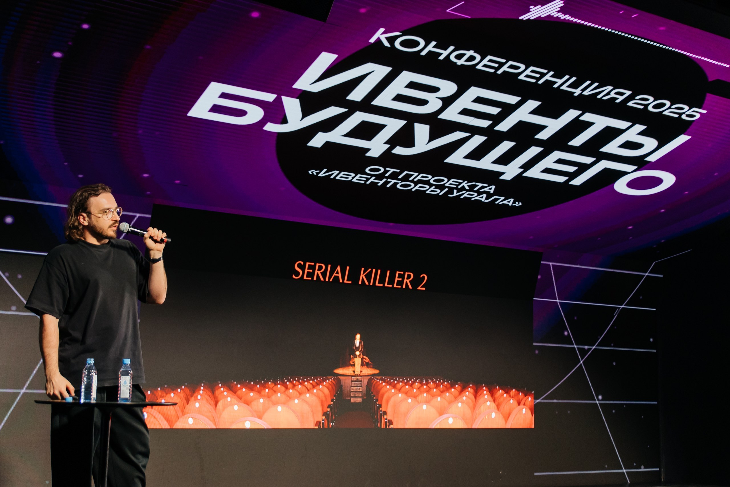 Конференция| ИВЕНТЫ БУДУЩЕГО 2025. Свадебный фотограф Наталья Помазкина | Репортаж Екатеринбург Москва