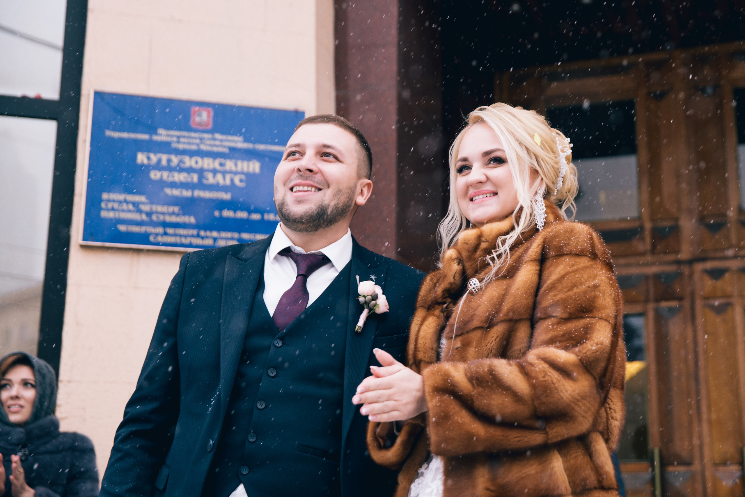 Фотосъёмка зимой на свадьбе. Ведущий на праздник в Москве / Денис Аганин