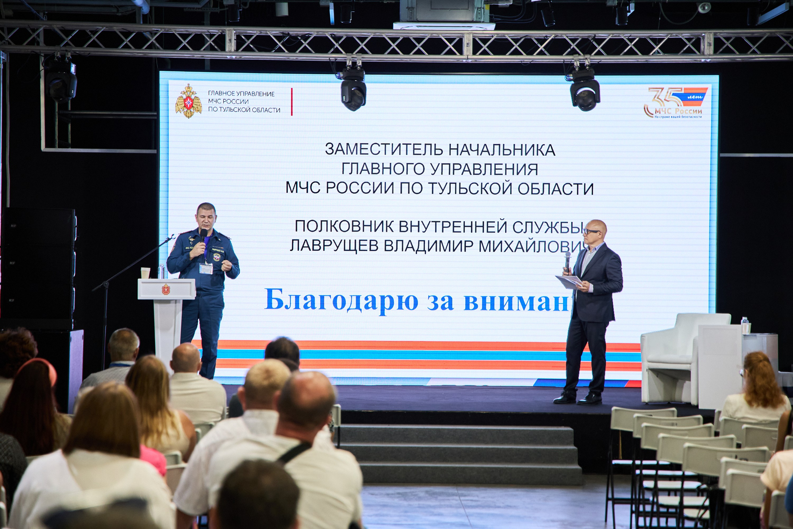 Конференция БИОТ 2025 | Тула. OSPhoto