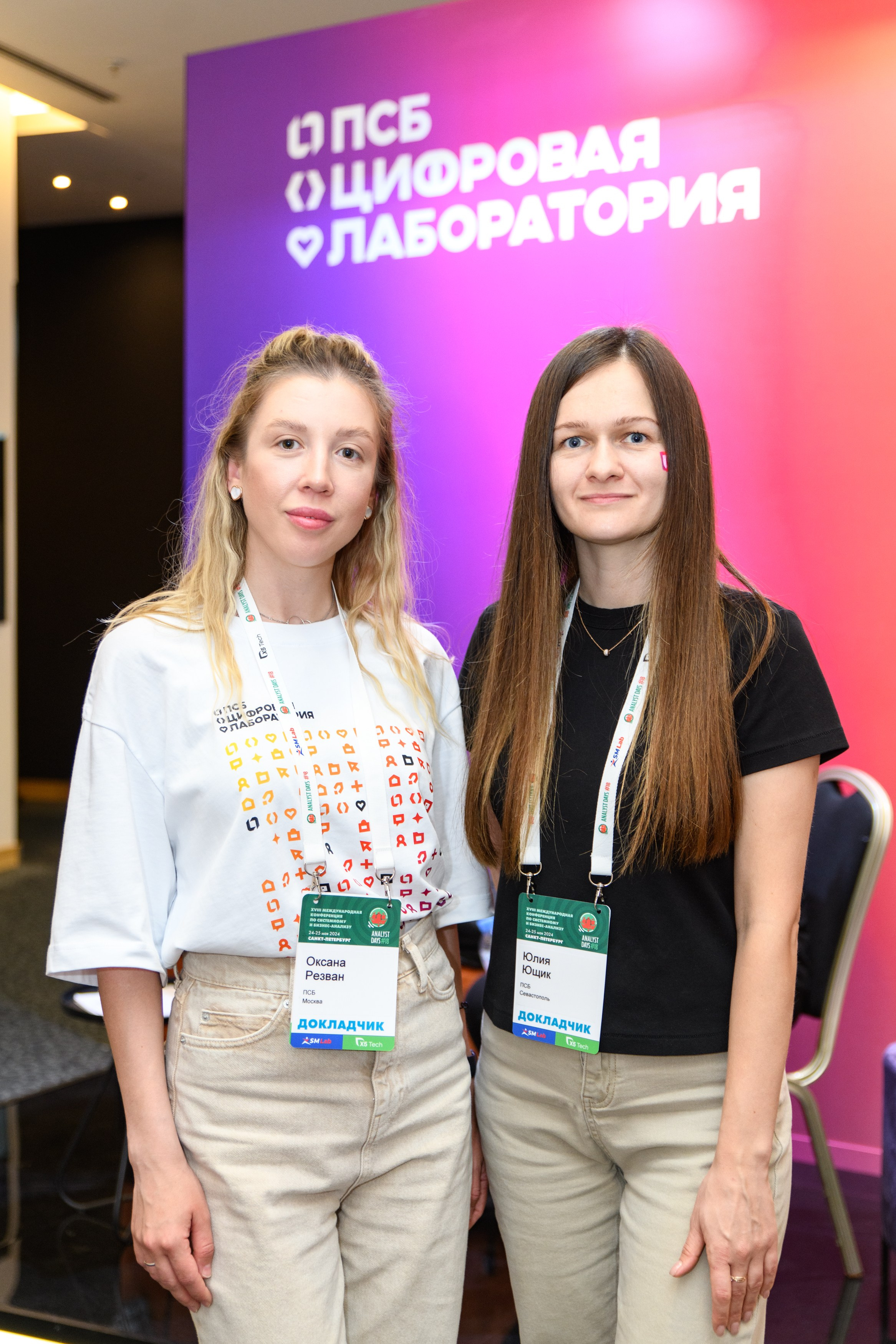 ПСБ на AnalystDays#18. Репортажный и портретный фотограф в Санкт-Петербурге Степлевич Дарья