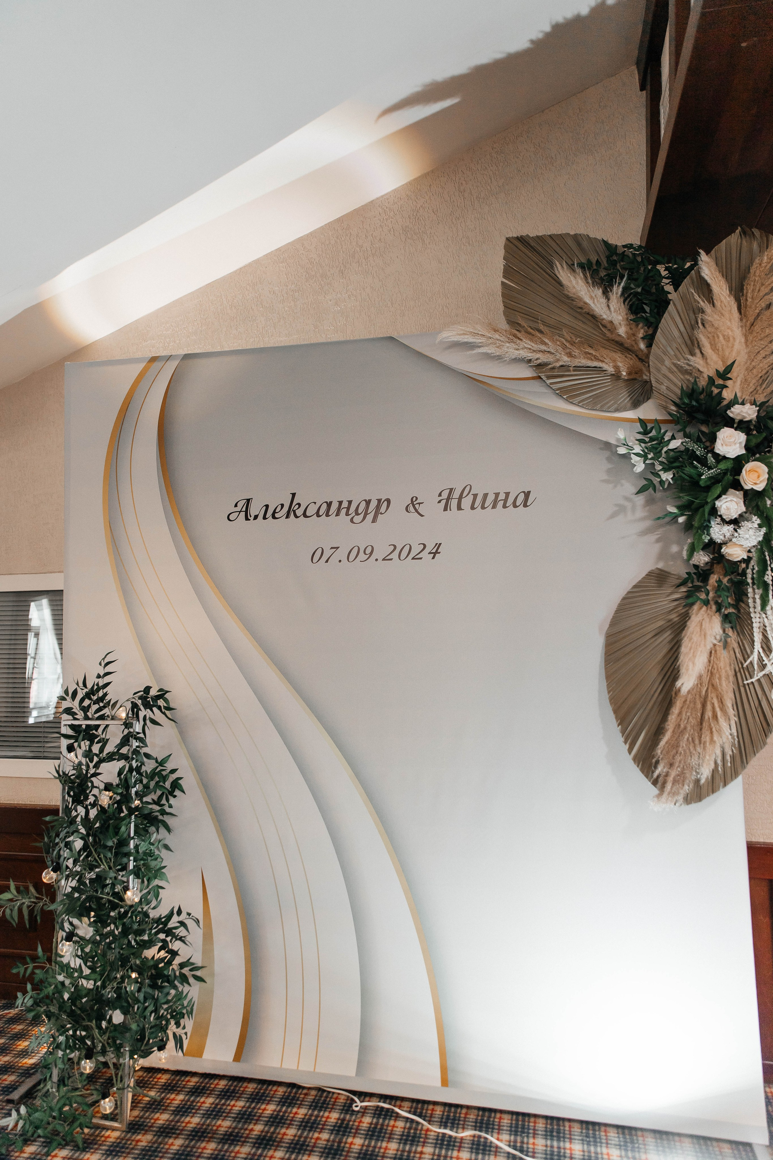 Александр & Нина. Главная