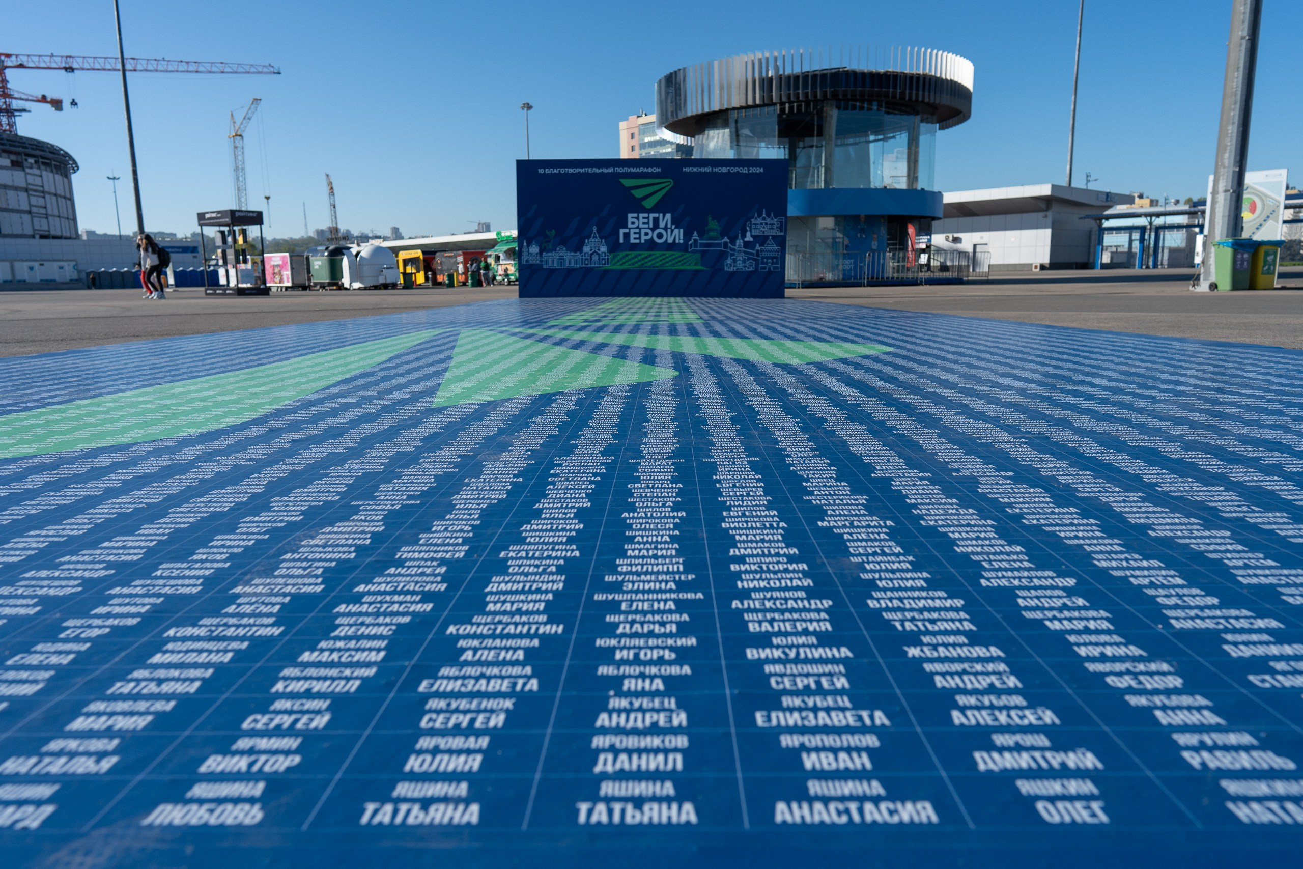 Беги Герой 2024. Sunnyman