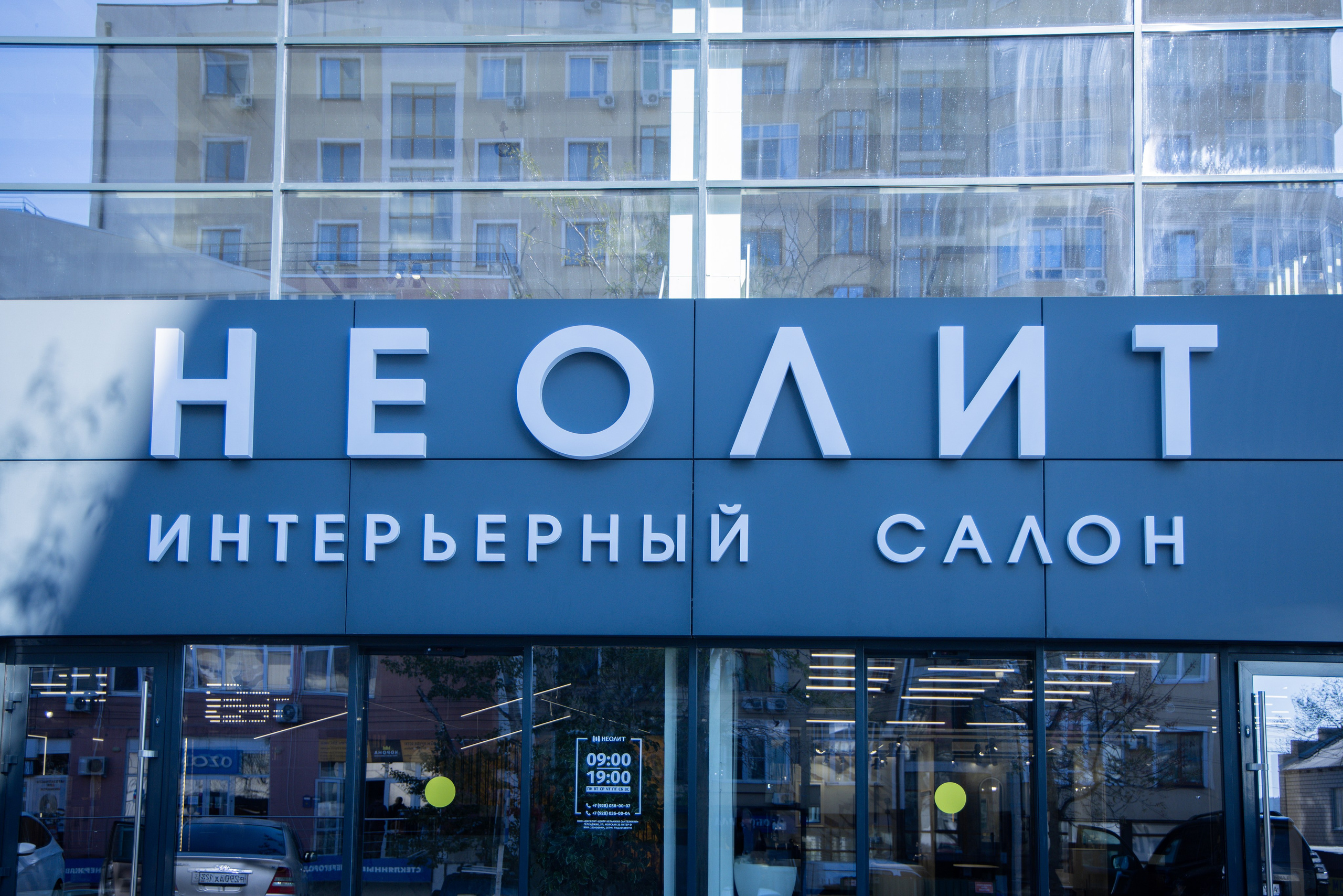 Неолит. Открытие магазина. Ваш экстрим фотограф Кудрева Яна