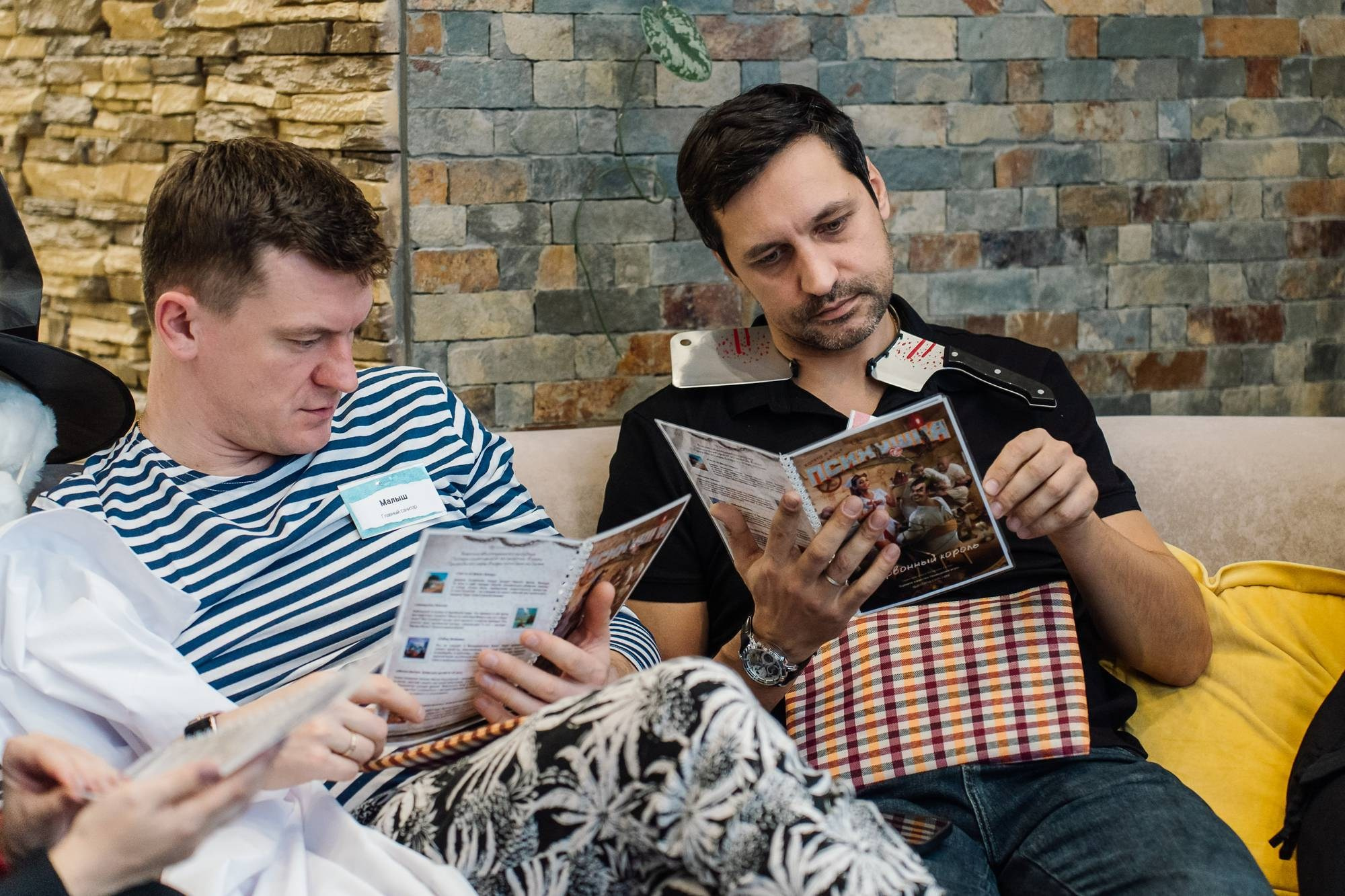 Хэллоуин, квест «Психушка»