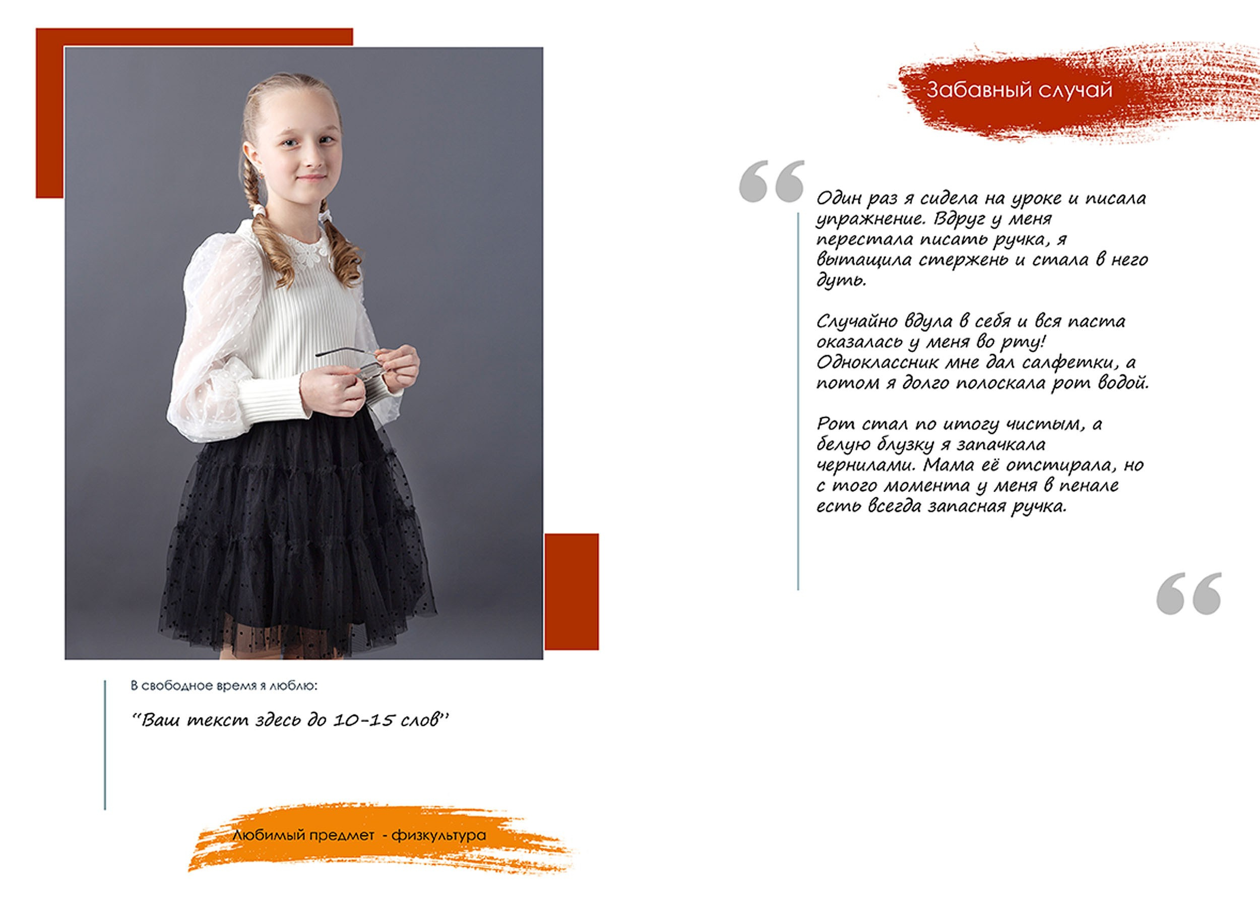 Выпускной альбом для выпускников 4 класса в Вологде