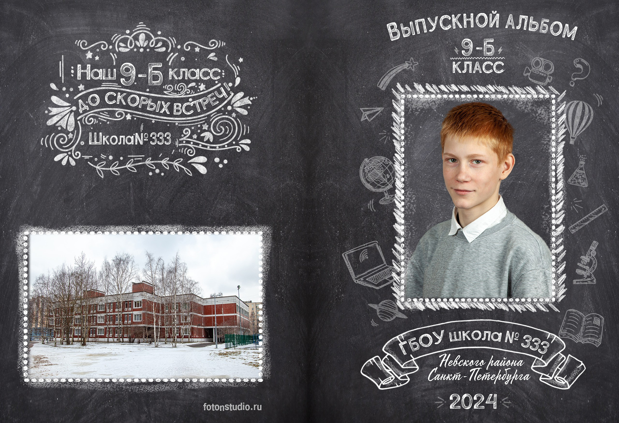 Выпускной альбом для 9-11 классов. Выпускные альбомы