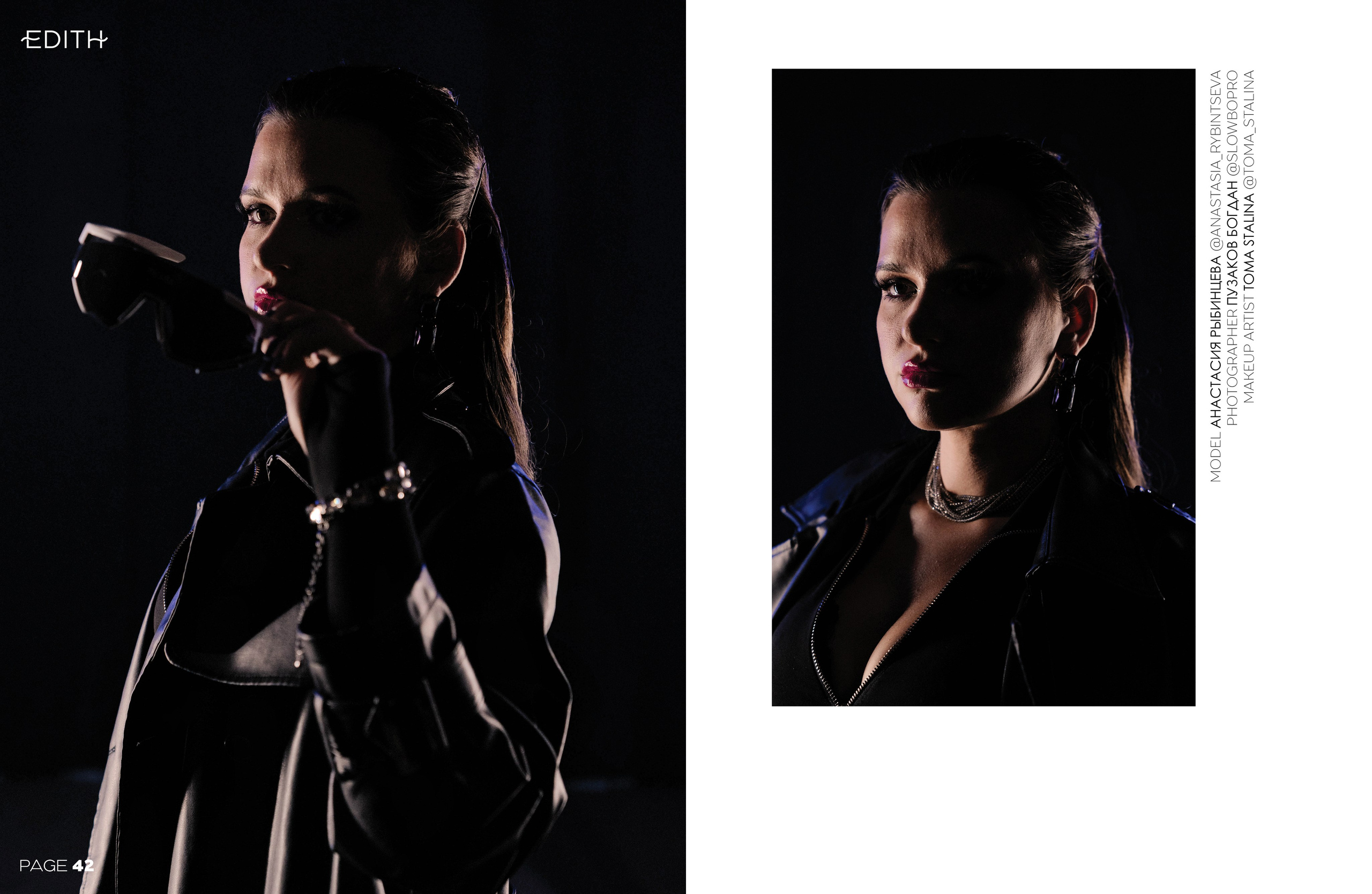 A Dark Ray of Lght for Edith magazine. Пузаков Богдан я фотограф из Москвы. slowbo pro