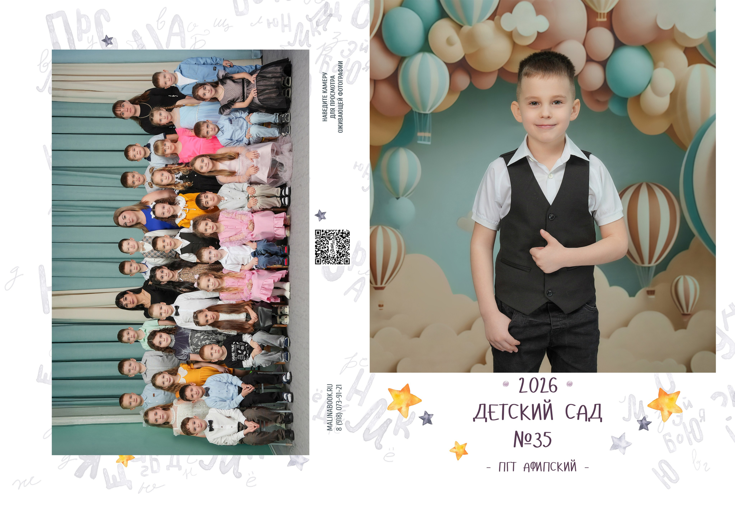 ДЕТСКИЙ САД 35. Красивый выпускной альбом в Краснодаре