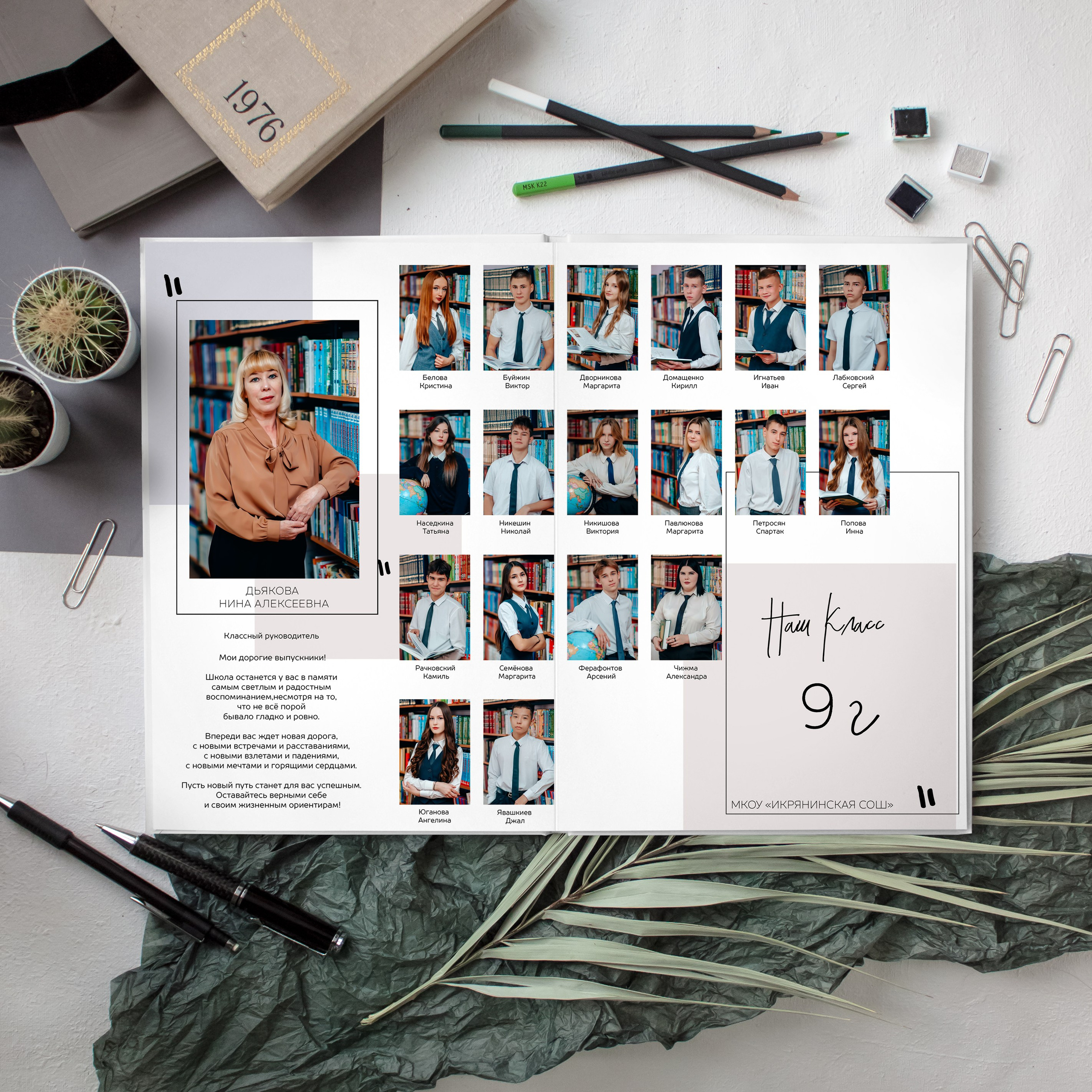 Шик. Дизайнер fotokniga_ast