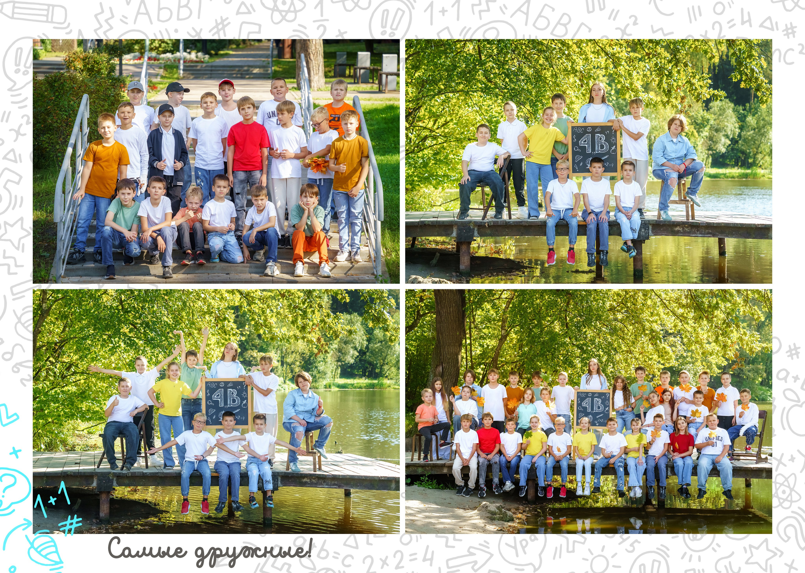 Классный. Фотограф в Москве и Одинцово