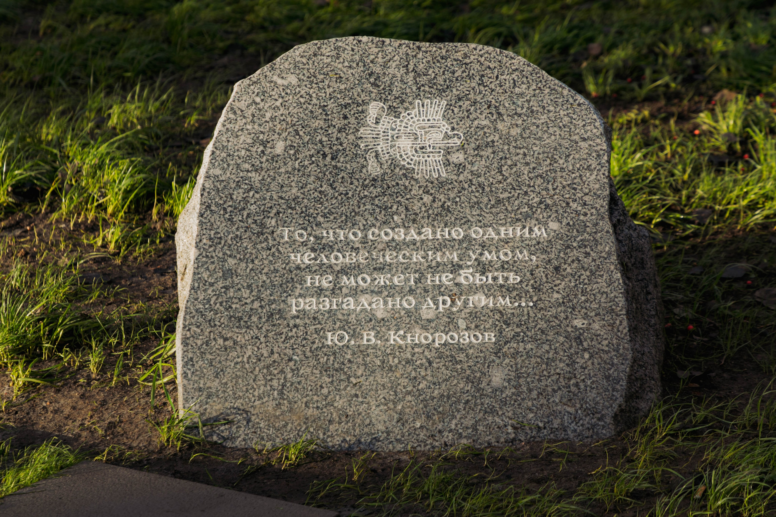 Сквер им. Юрия Кнорозова. Репортажный и концертный фотограф в Санкт-Петербурге Адмакина Дарья