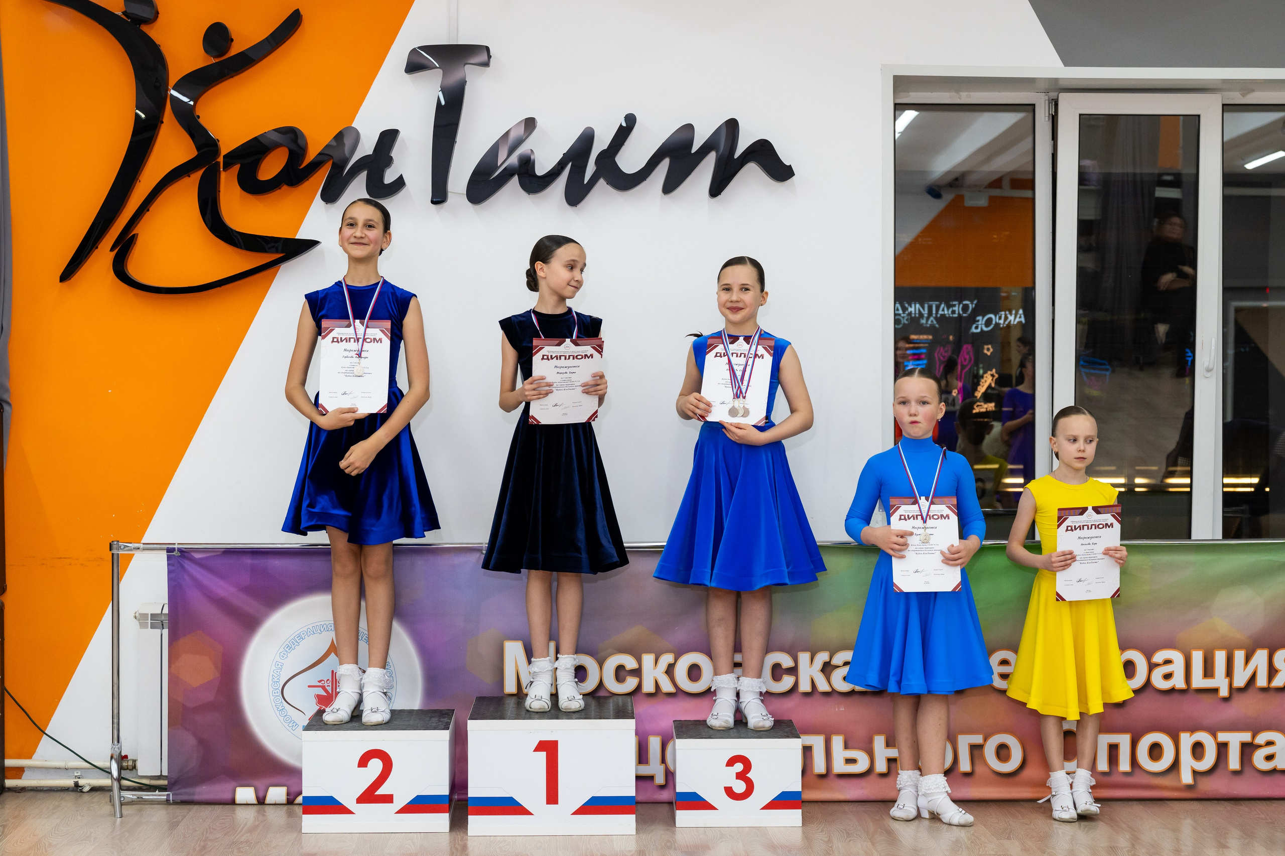 Турнир 26 ноября 2025. КонТакт — спортивные бальные танцы в Москве