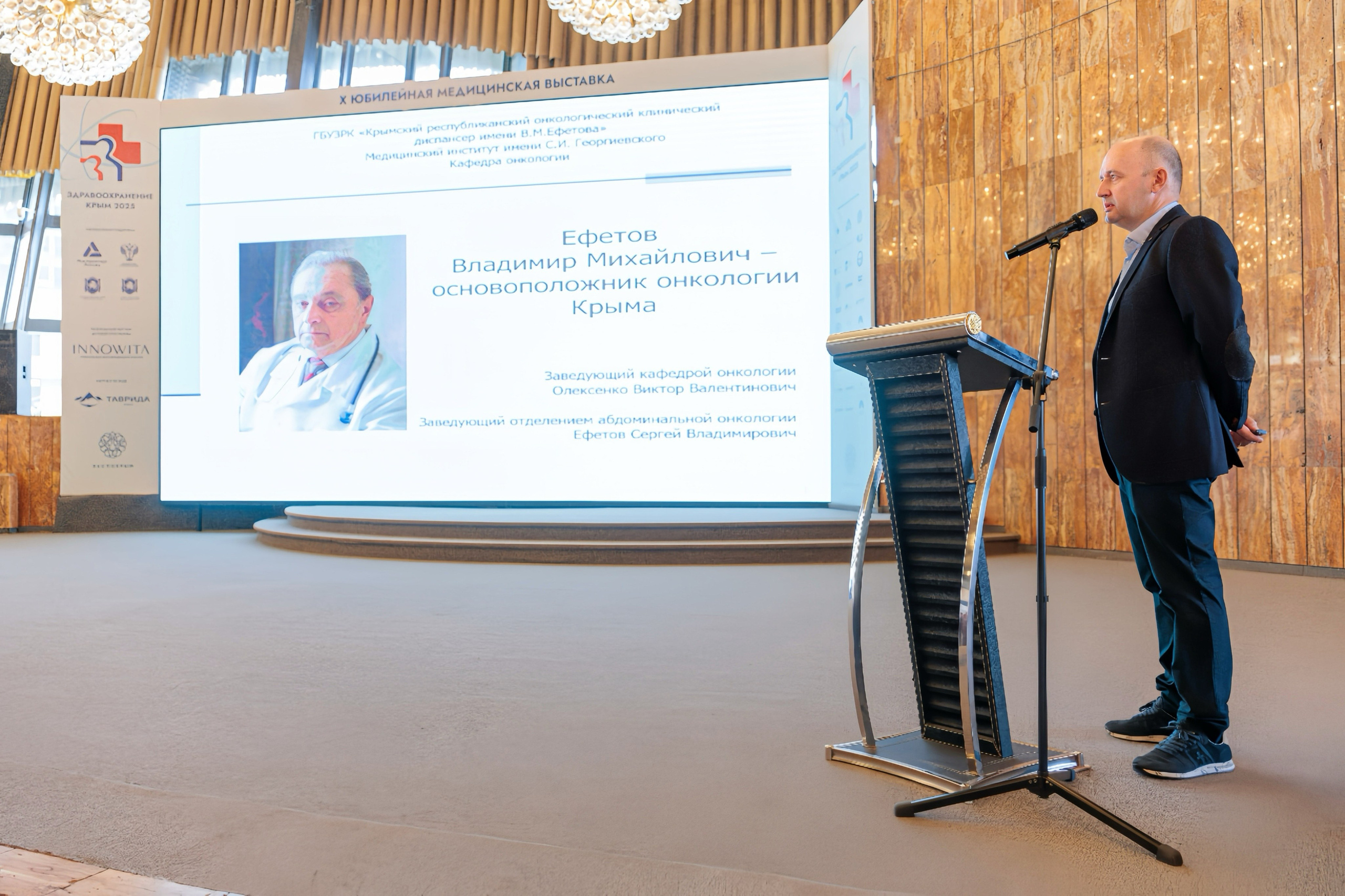 Научно-практическая конференция. Фотограф в Ялте