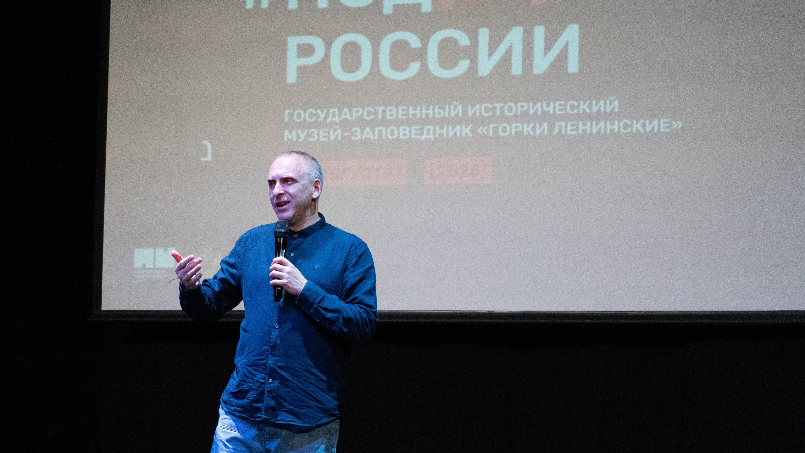 «ПОД (Р}ОСТКИ РОССИИ» в музее-заповеднике «Горки Ленинские» 2025. Фотограф и видеооператор Екатерина Гнатюк