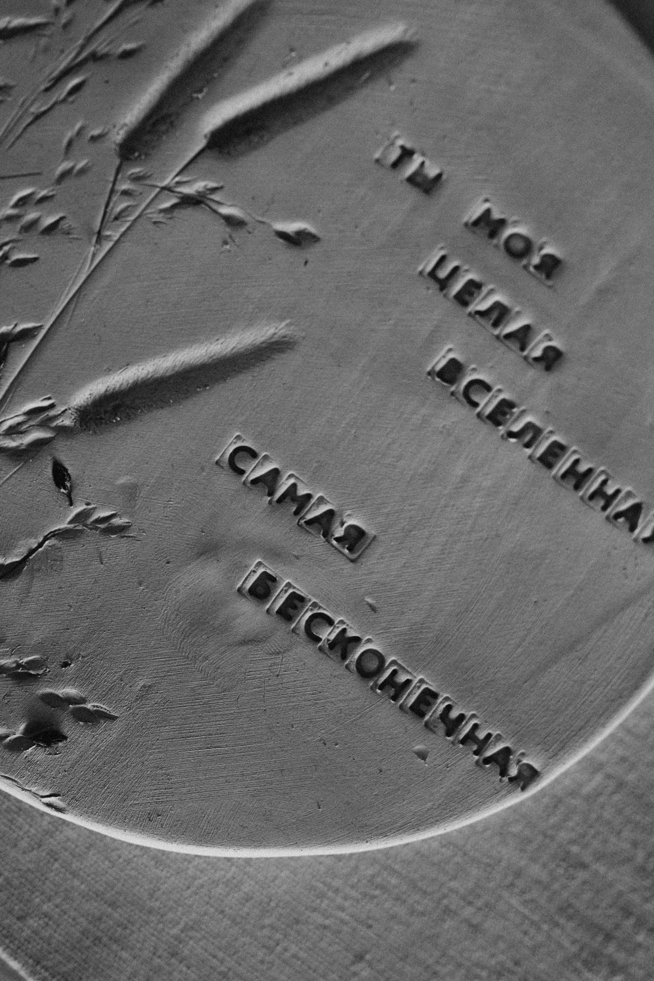 Аня и Данил. Фотограф Челябинск Юлия Ермакова