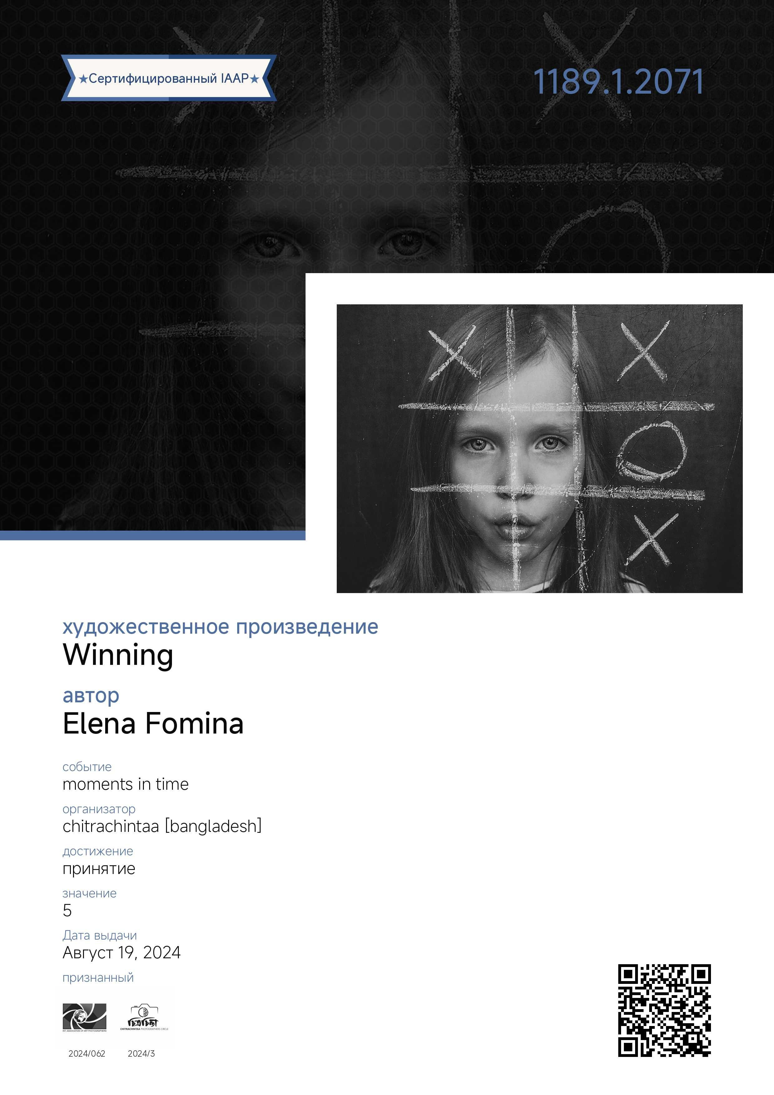 FIAP. Фотограф в Самаре Елена Фомина