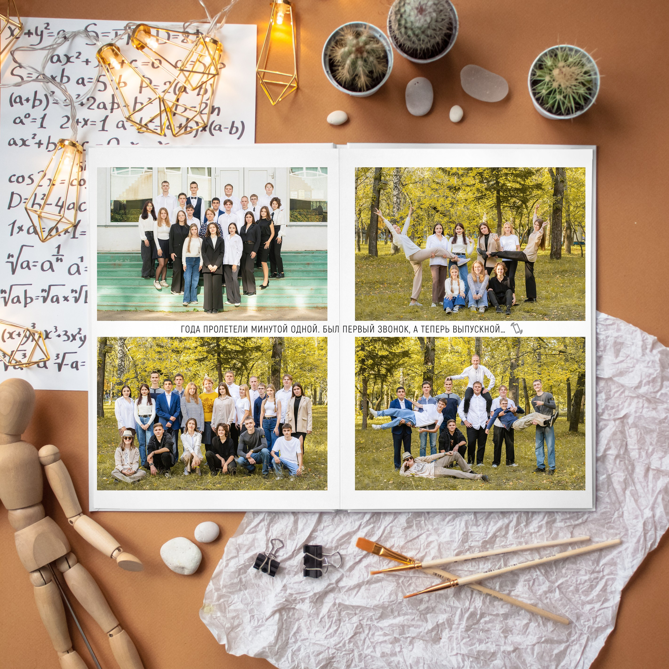 Выпускная книга для 11 класса Юрга. Выпускные альбомы Юрга — Фотограф Светлана Тихонова