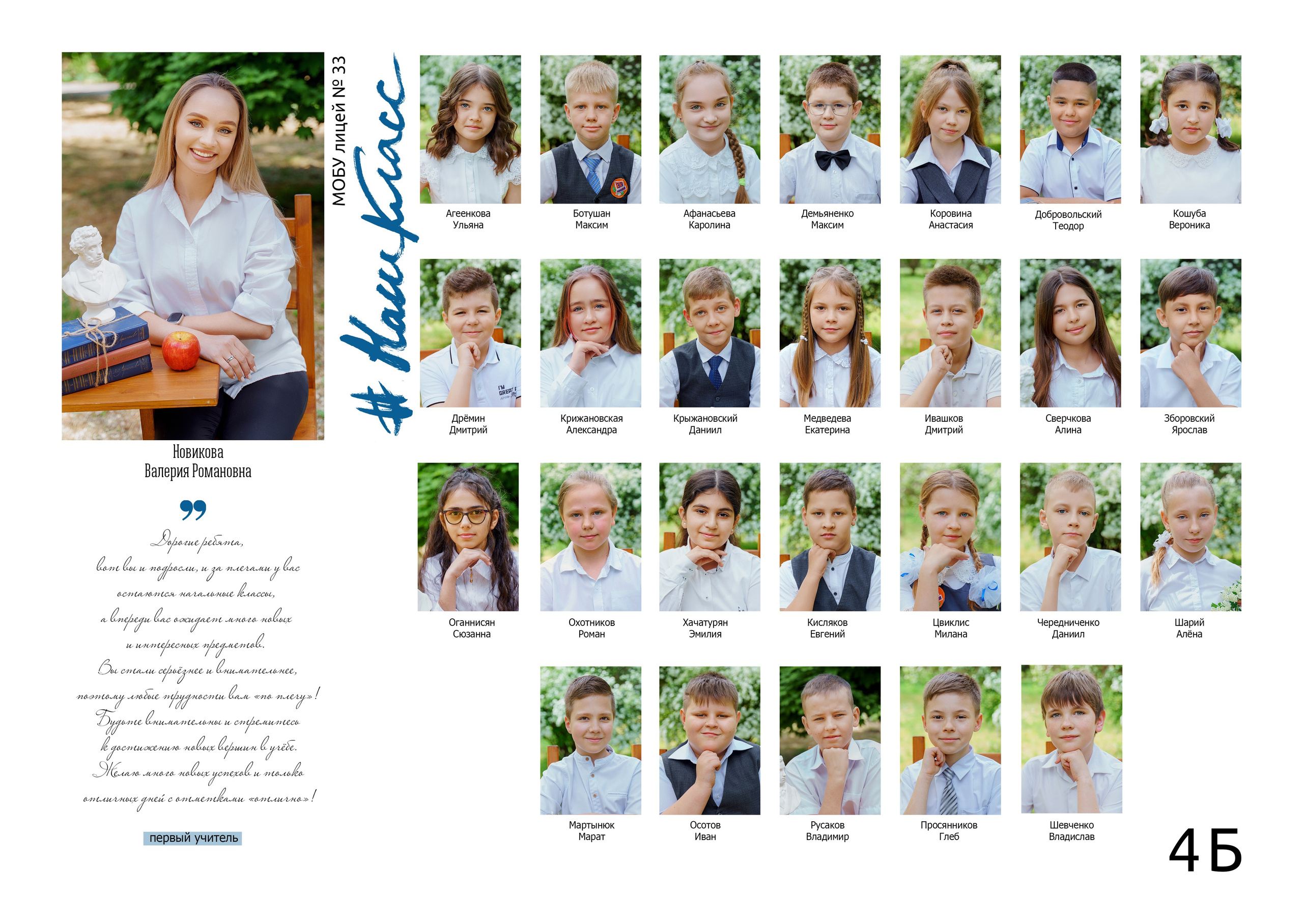 Дизайн «Лайт». Стильные выпускные альбомы и индивидуальные фотосессии в Таганроге