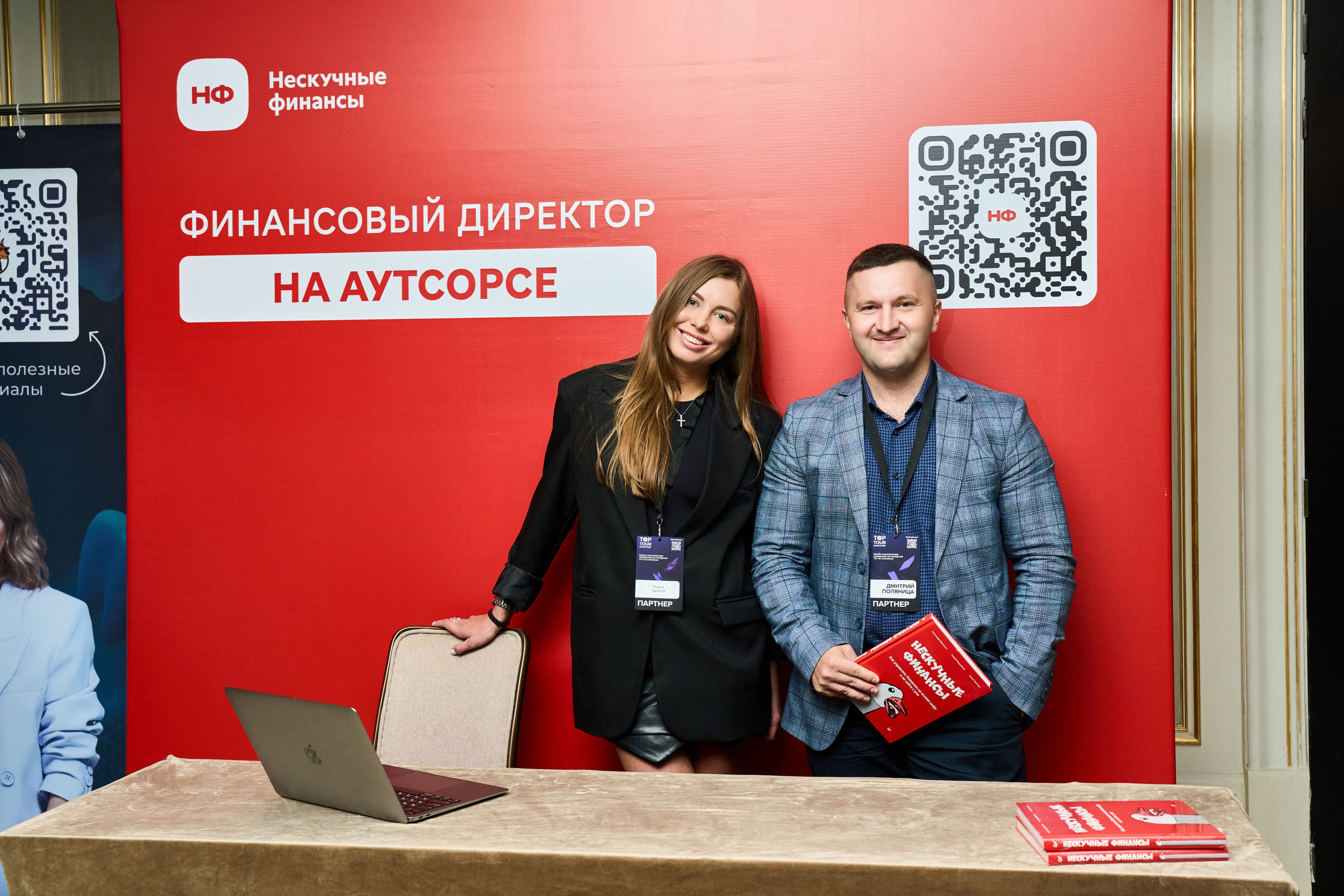 Конференция Top Tour 2025. Елизавета Мальгина, фотограф в Москве