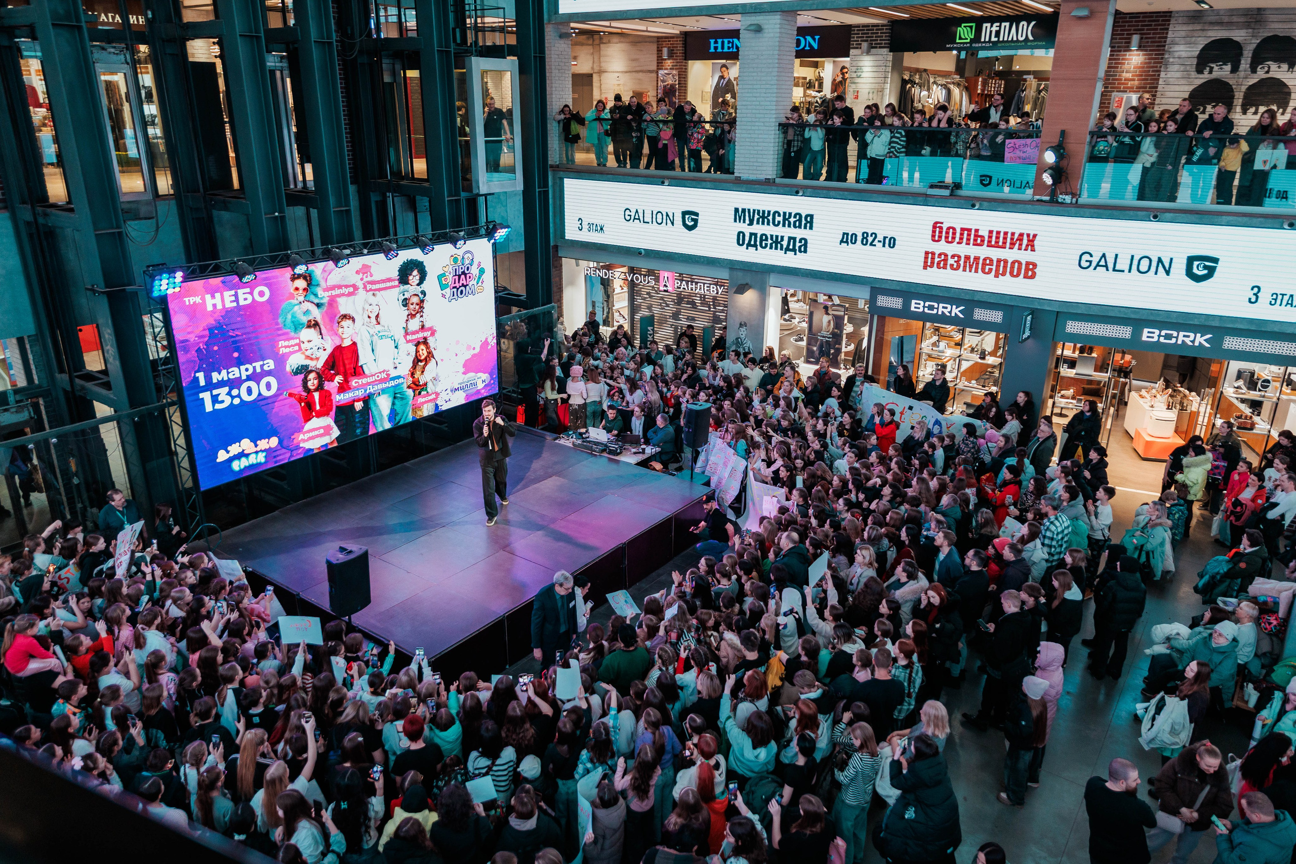 КОНЦЕРТ ДЕТСКИХ БЛОГЕРОВ. СтешОК, Макар Давыдов и другие ребята. Фотограф Нижний Новгород Игнатьева Виктория