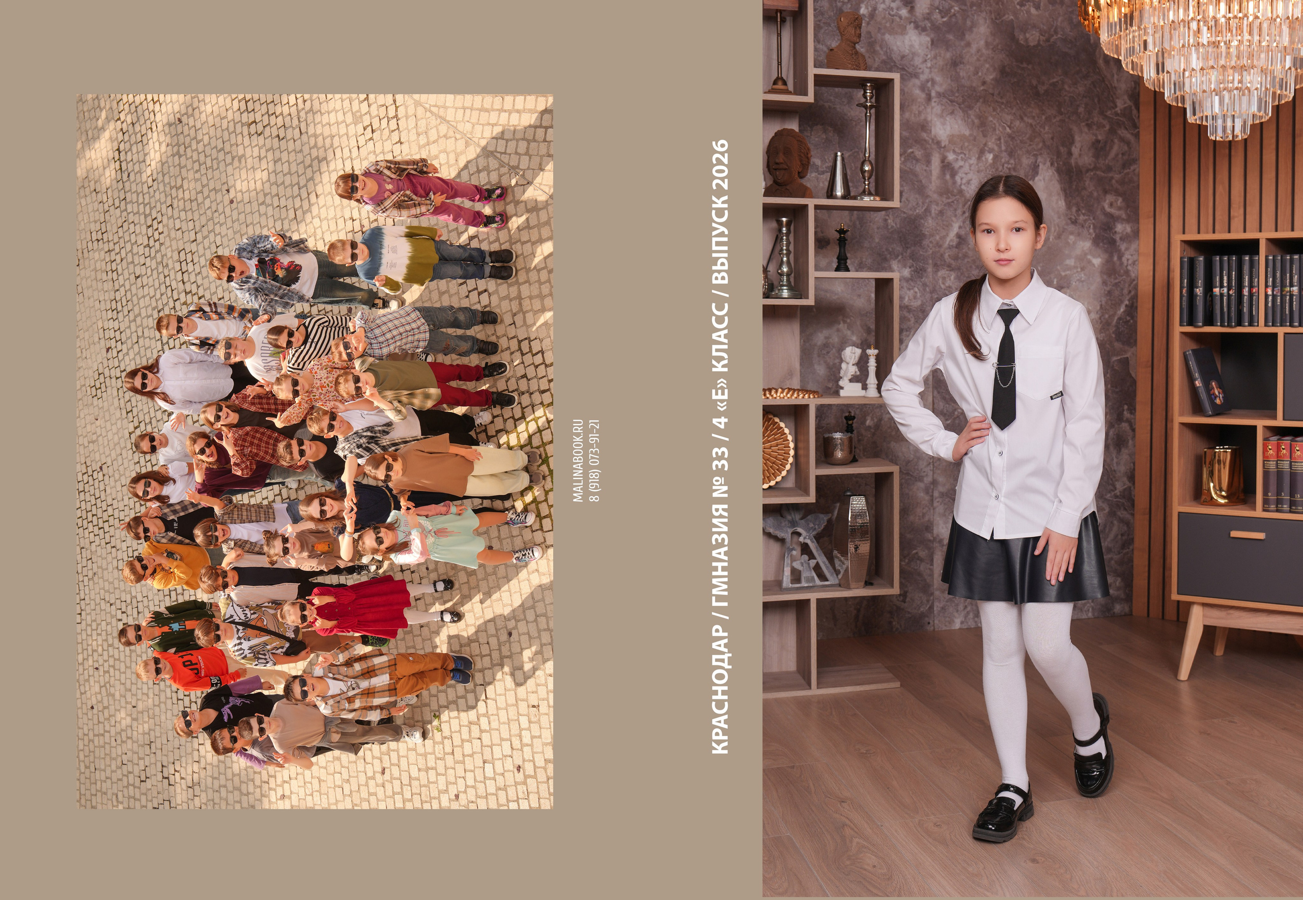 ГИМНАЗИЯ 33 4 Е. Красивый выпускной альбом в Краснодаре