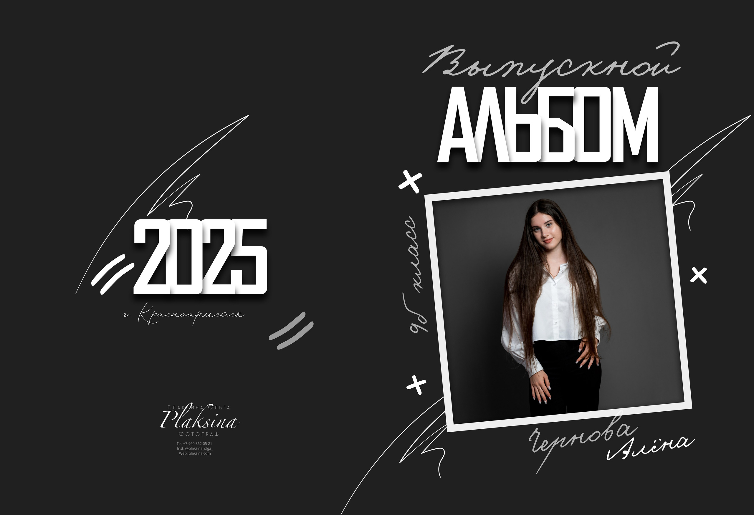 Классика -5. Ольга Плаксина фотограф в Саратове