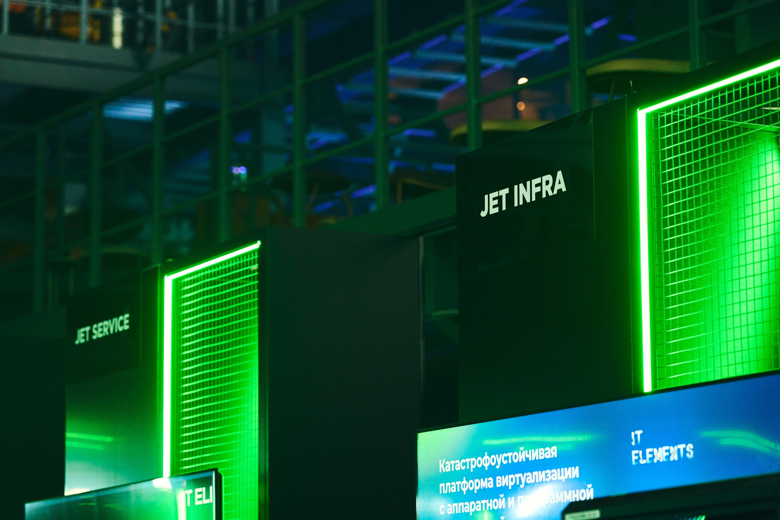 Бизнес-форум компании «Инфосистемы Джет». Главная