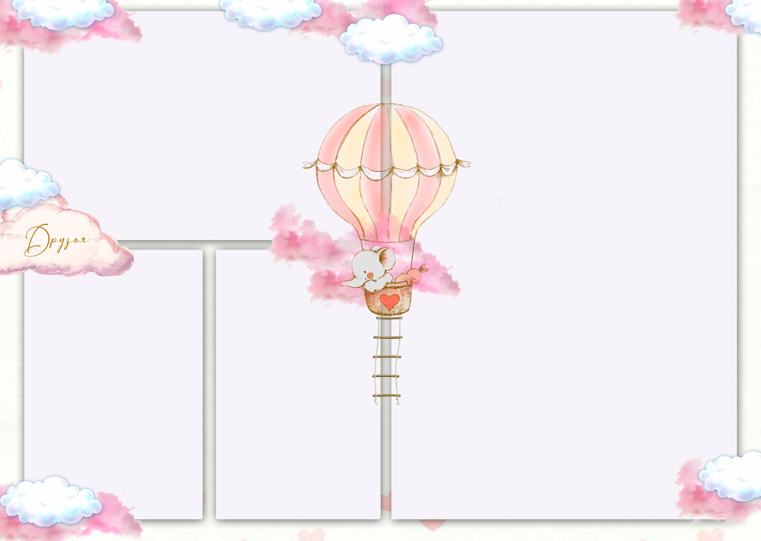 Слоник и зайка 2.0. ALBUMIA