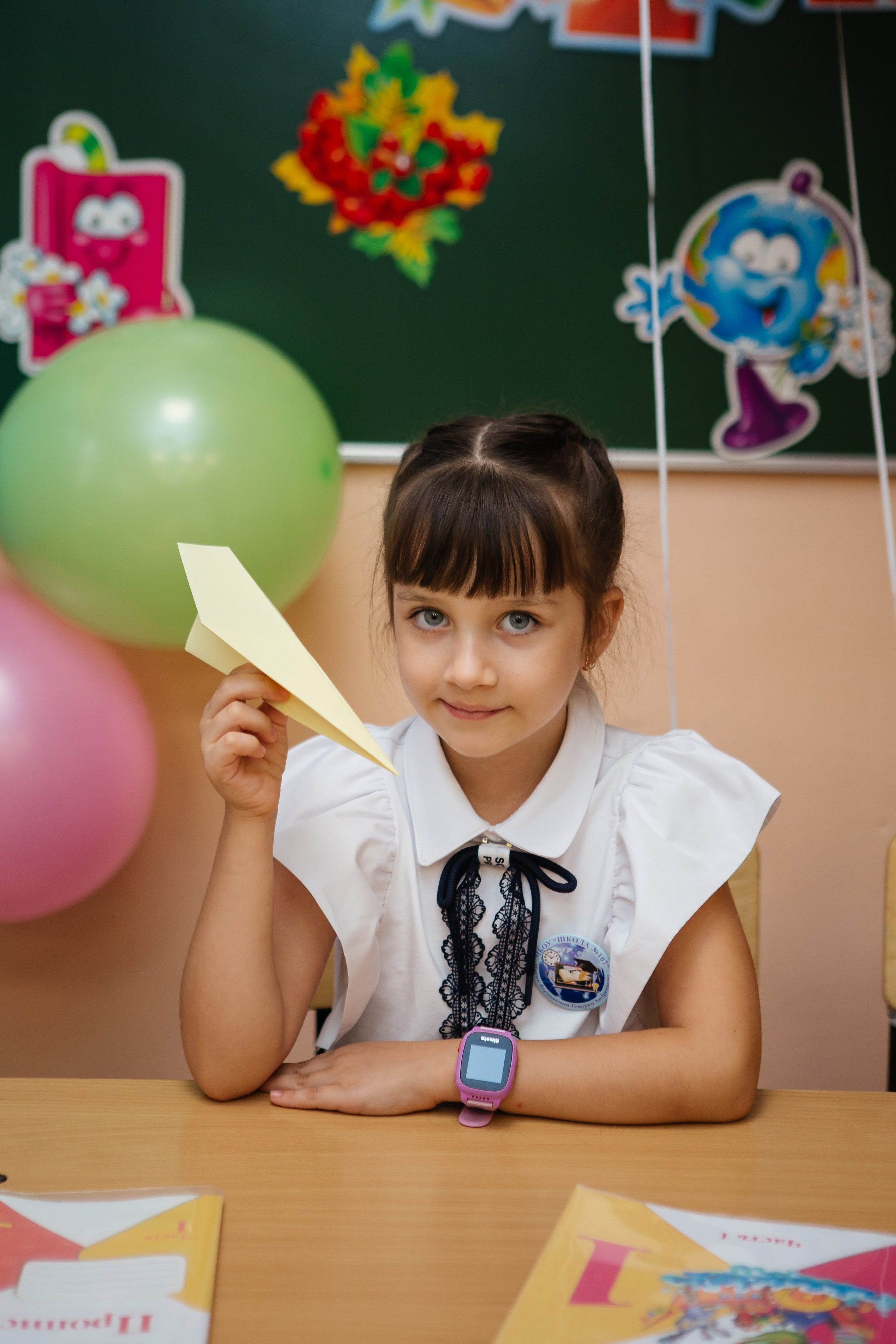 День знаний