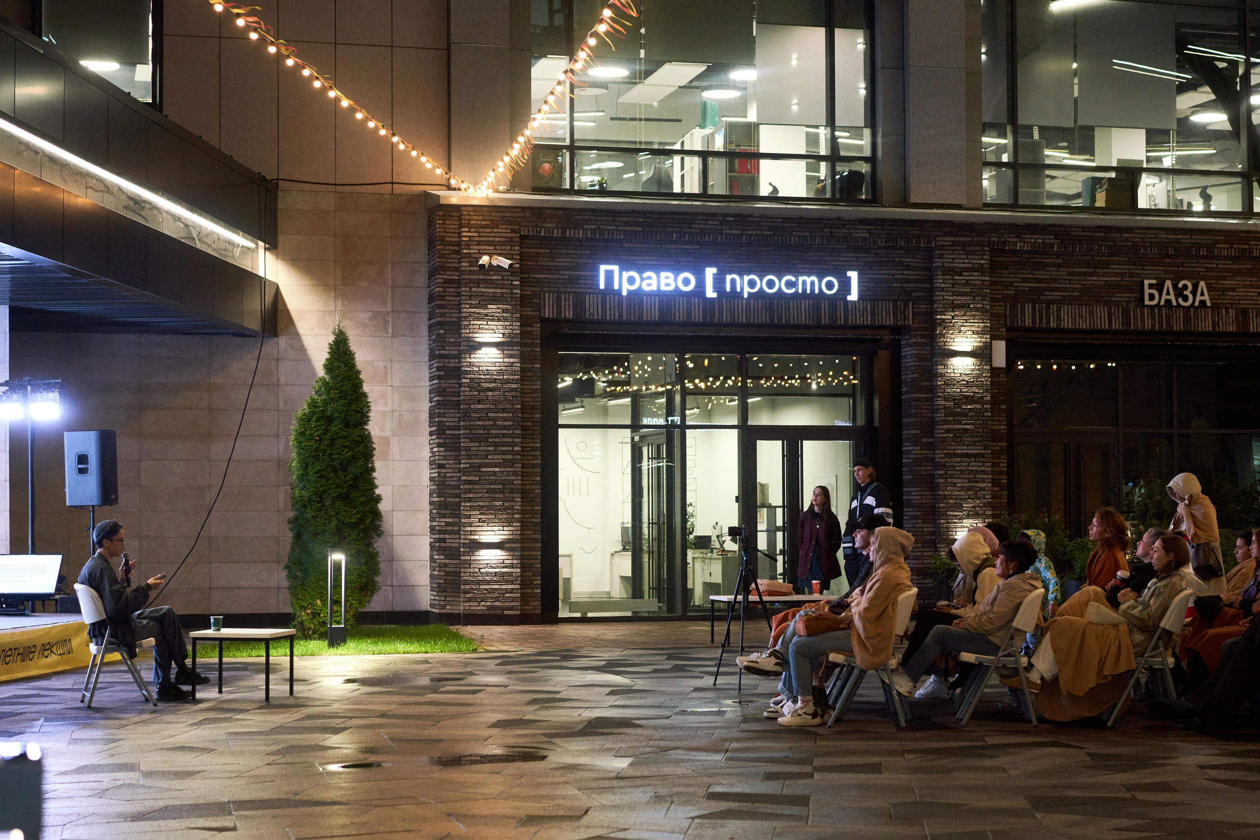 Научный код: лекция в IT Park. Фотограф Казань