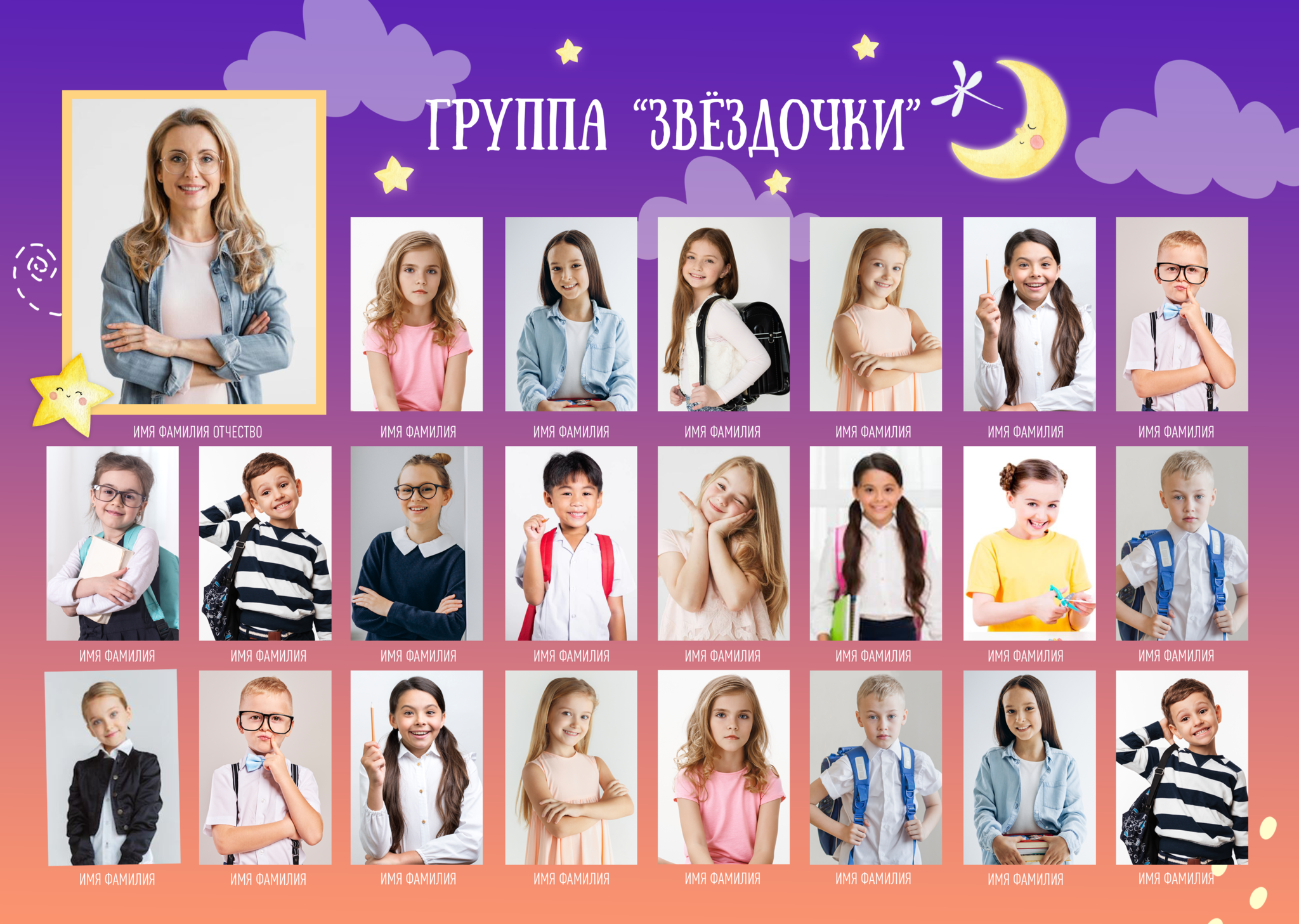 «Сказки на ночь». Фотограф в Шелехове, лучшие выпускные альбомы в Шелехове