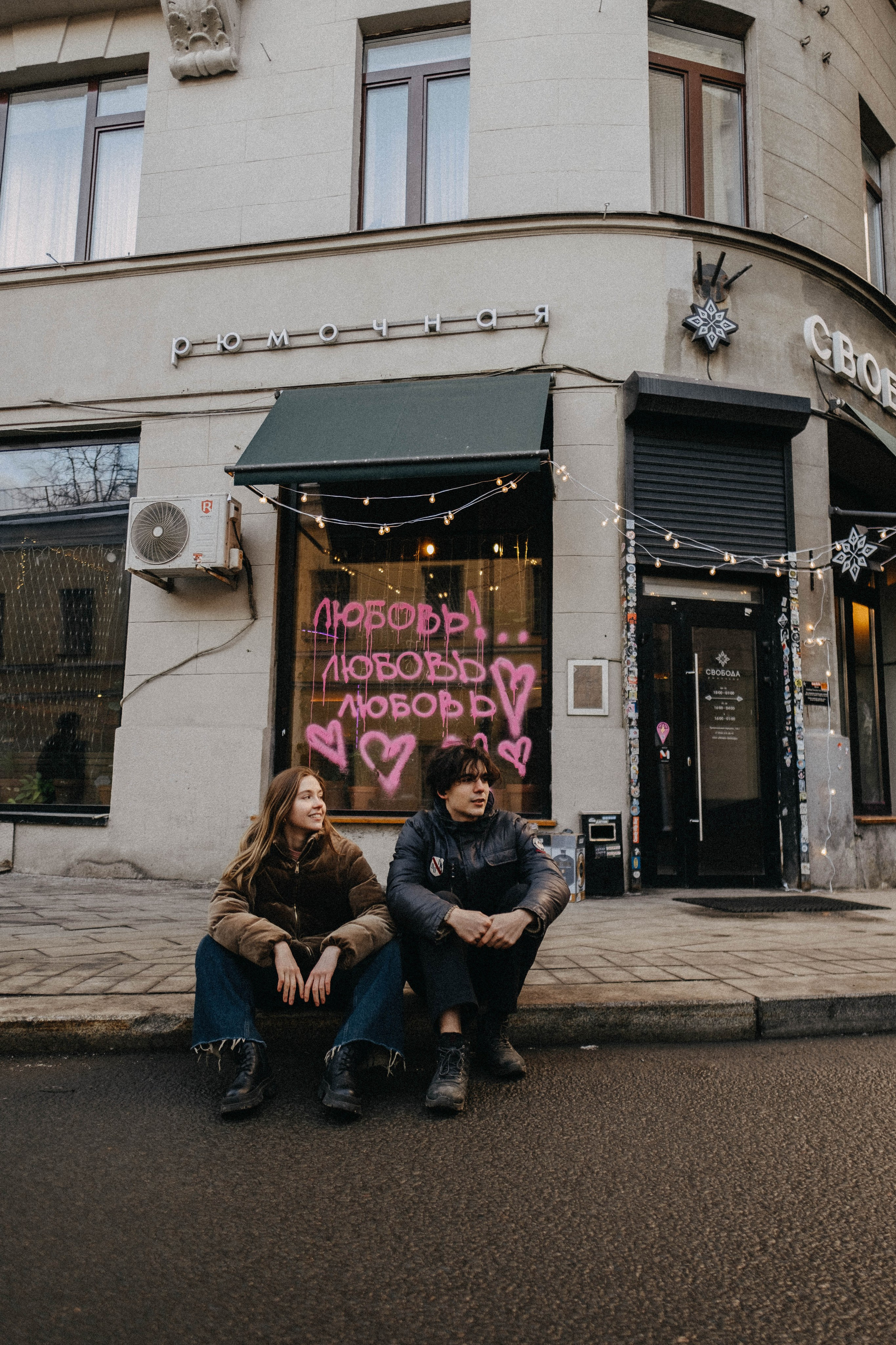 Сеня и Саша. Свадебный фотограф Оля Григунова