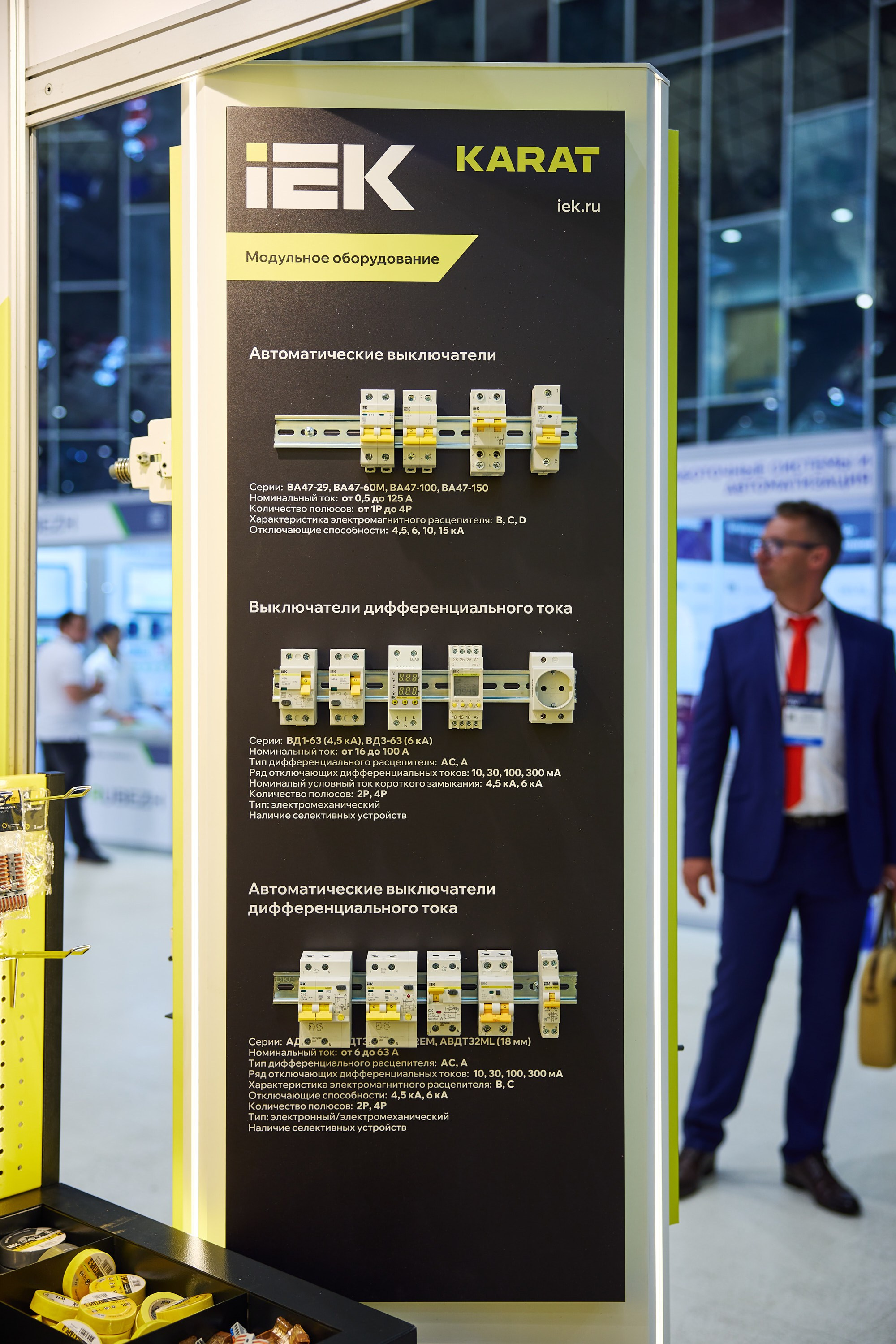 фотограф на стенде IEK — деловая съёмка