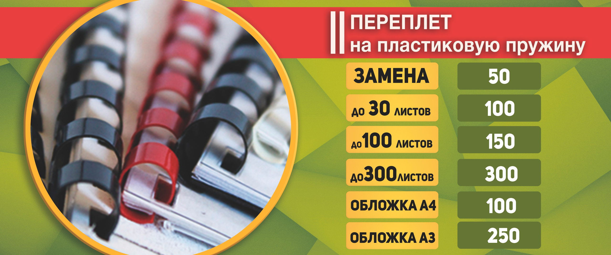 Услуги. ФОТОКОПИЦЕНТР РОСТОВ-НА-ДОНУ