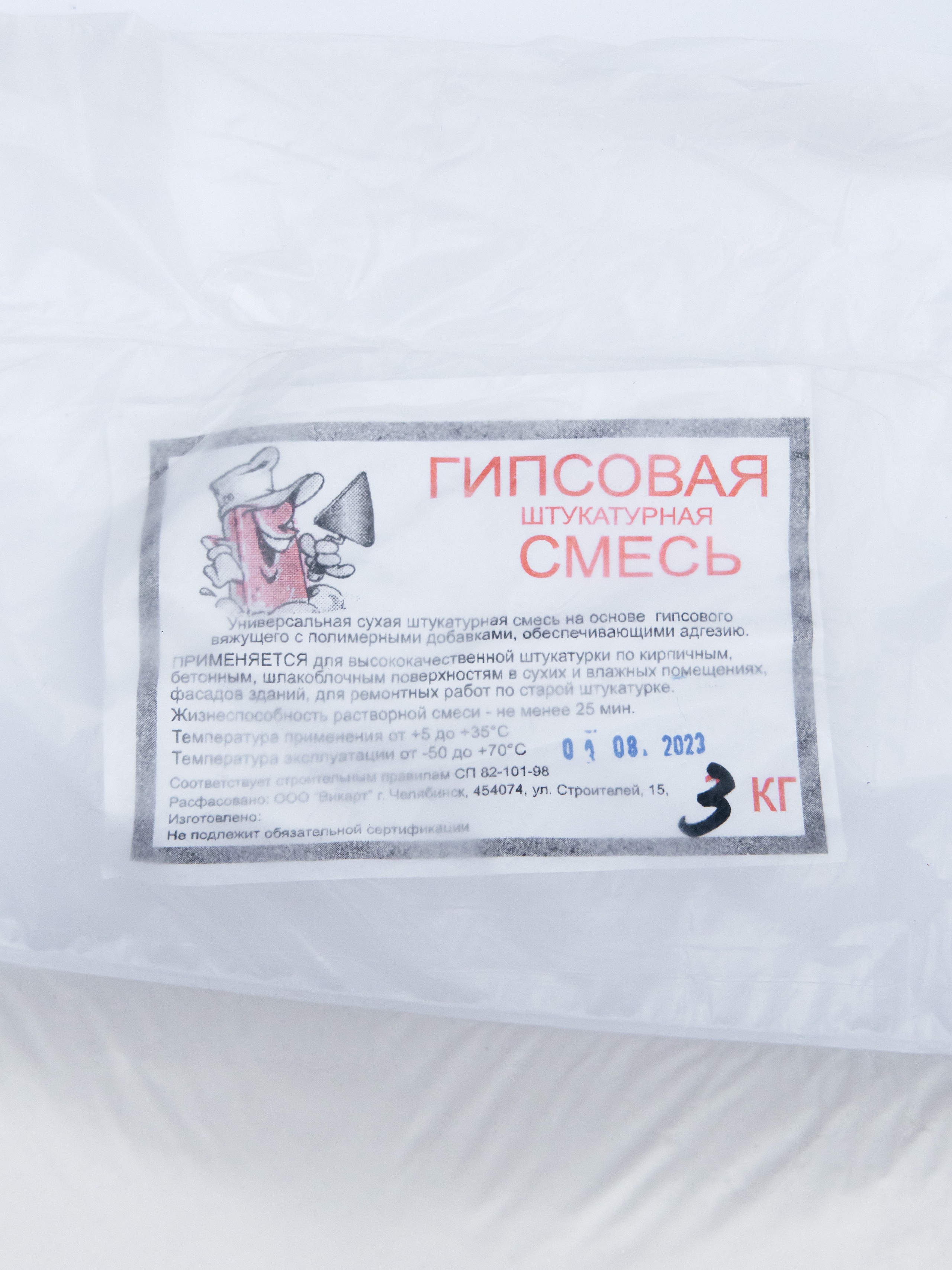 Пушонка, гипс, мел и цемент в Челябинске. Производство строительных материалов — ООО «ВикАрт» в Челябинске