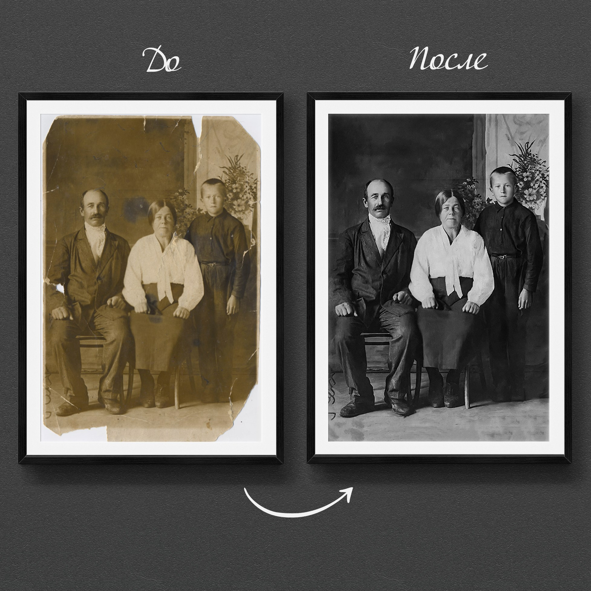 Реставрация старых фото. Медиа-продюсер и фотограф Сорокина Кристина г. Благовещенск