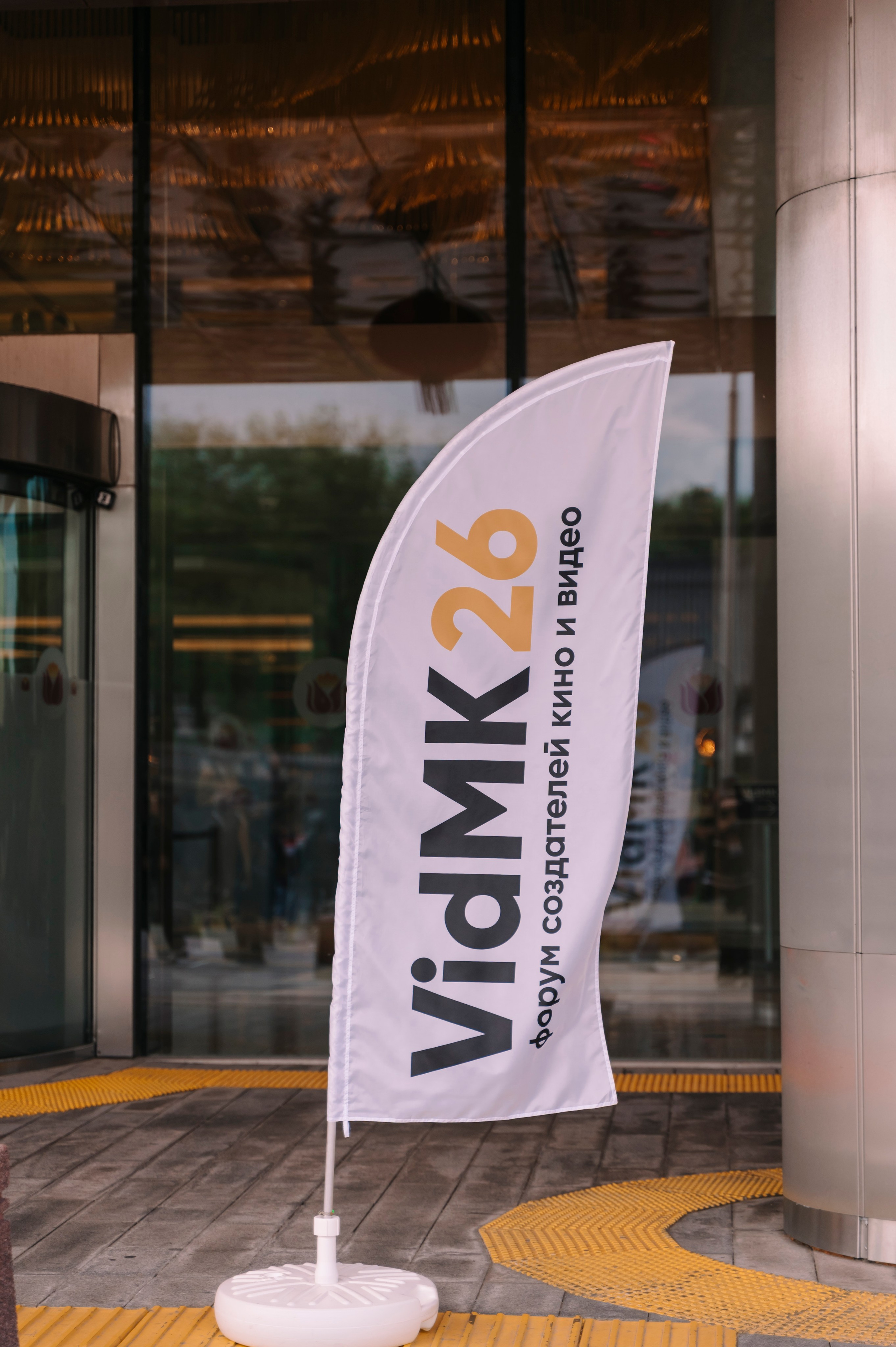 VidMK 2026. Фотограф Москва Софа Ревчук