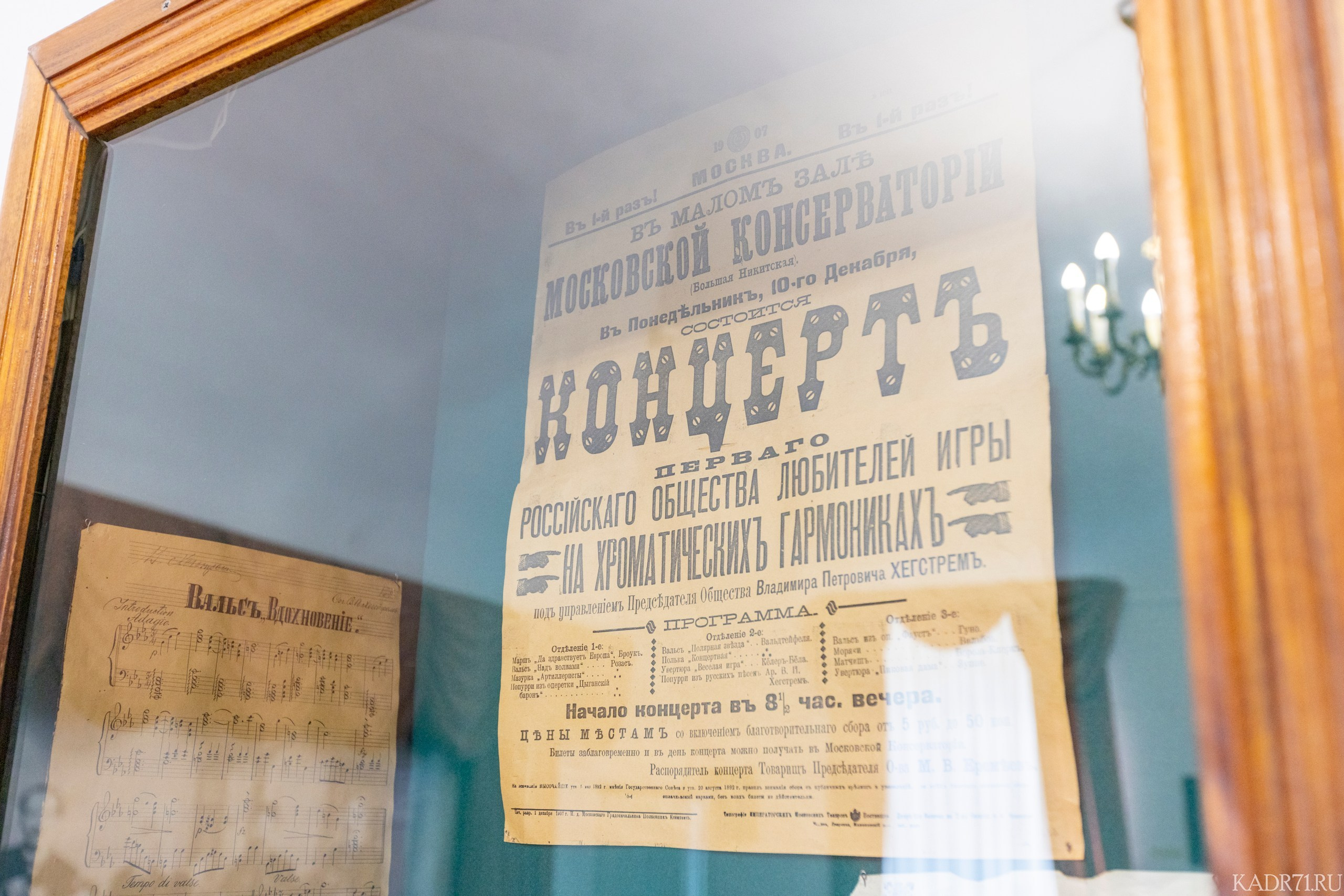 «ТОР» в музее гармони Белобородова. Фотограф в Туле Крупский АнДРей. Фотостудия «КАДР71» в Туле