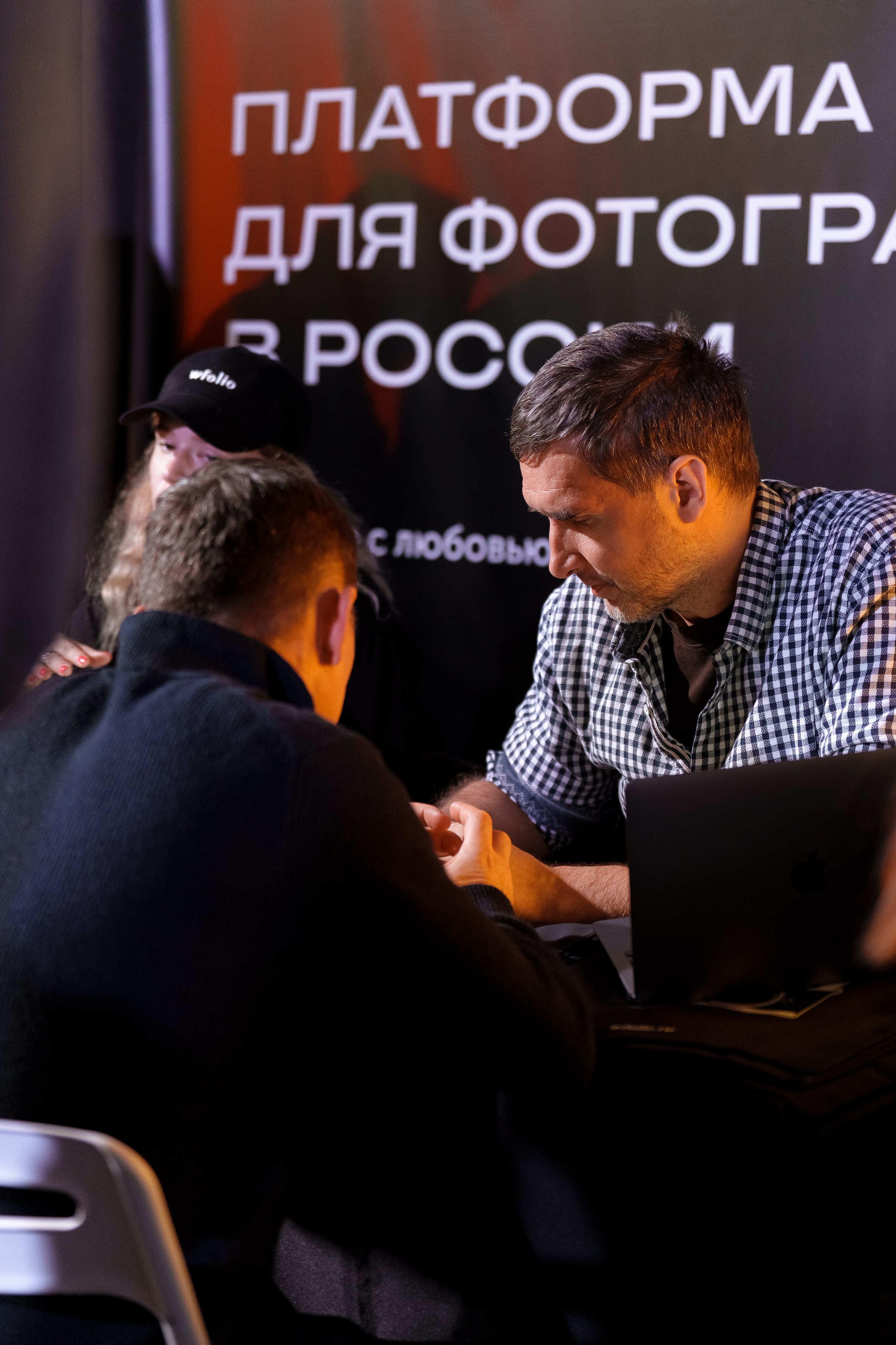 Wedding Portfolio Party 2025 — Москва