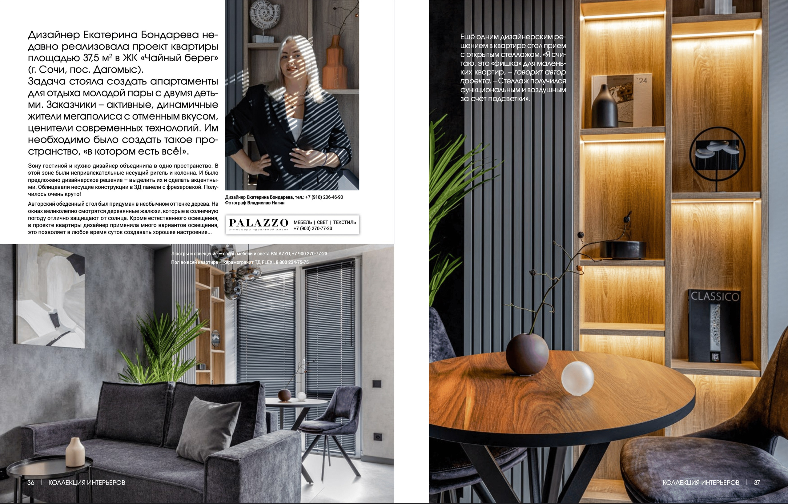 50 ОТТЕНКОВ СЕРОГО дизайн проект Екатерины Бондаревой. Интерьерный фотограф в Сочи Владислав Нагин