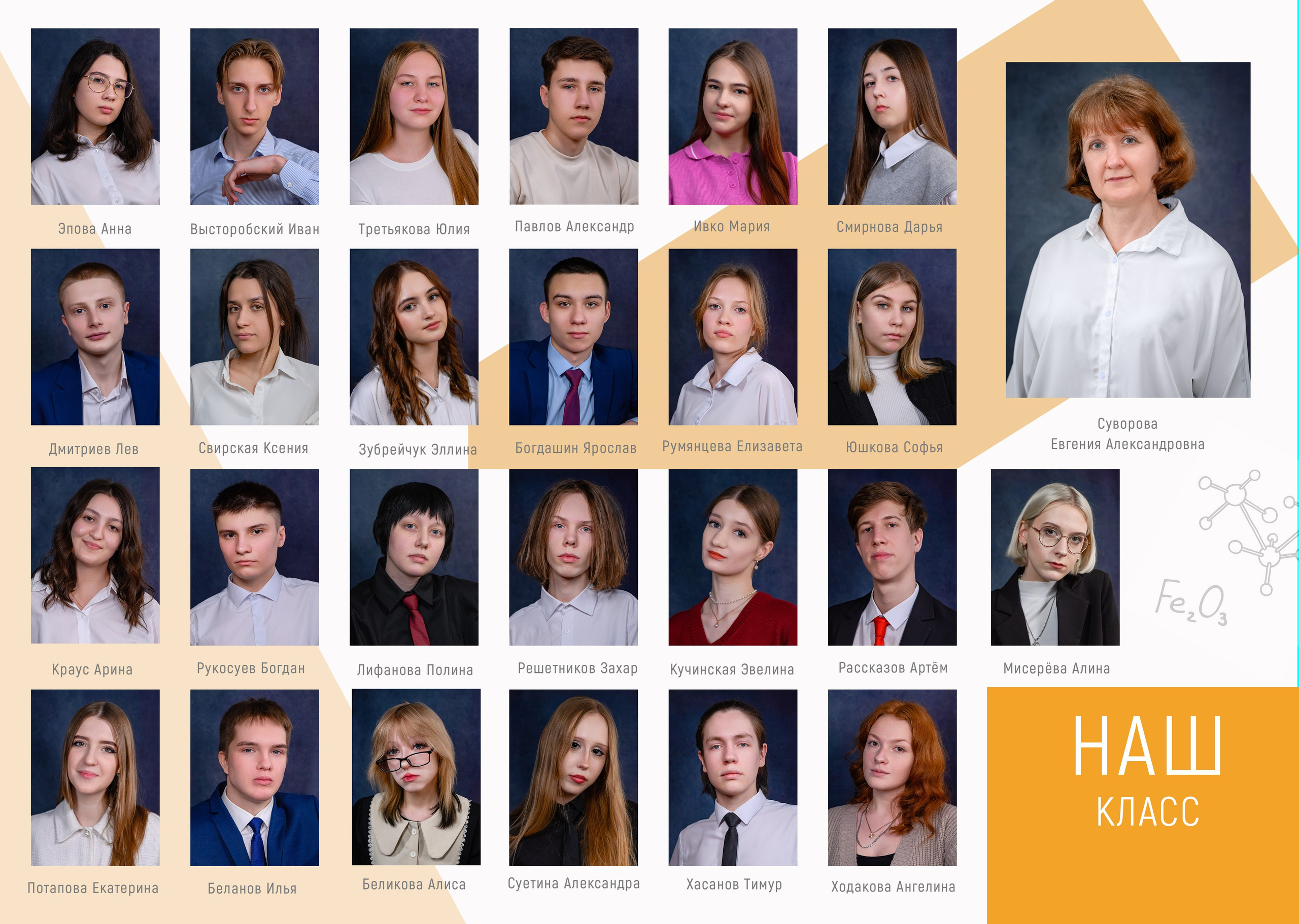 ШКОЛЬНЫЕ ФОТОАЛЬБОМЫ. Фотограф в Красноярске / Дивногорске. Файзулина Анастасия