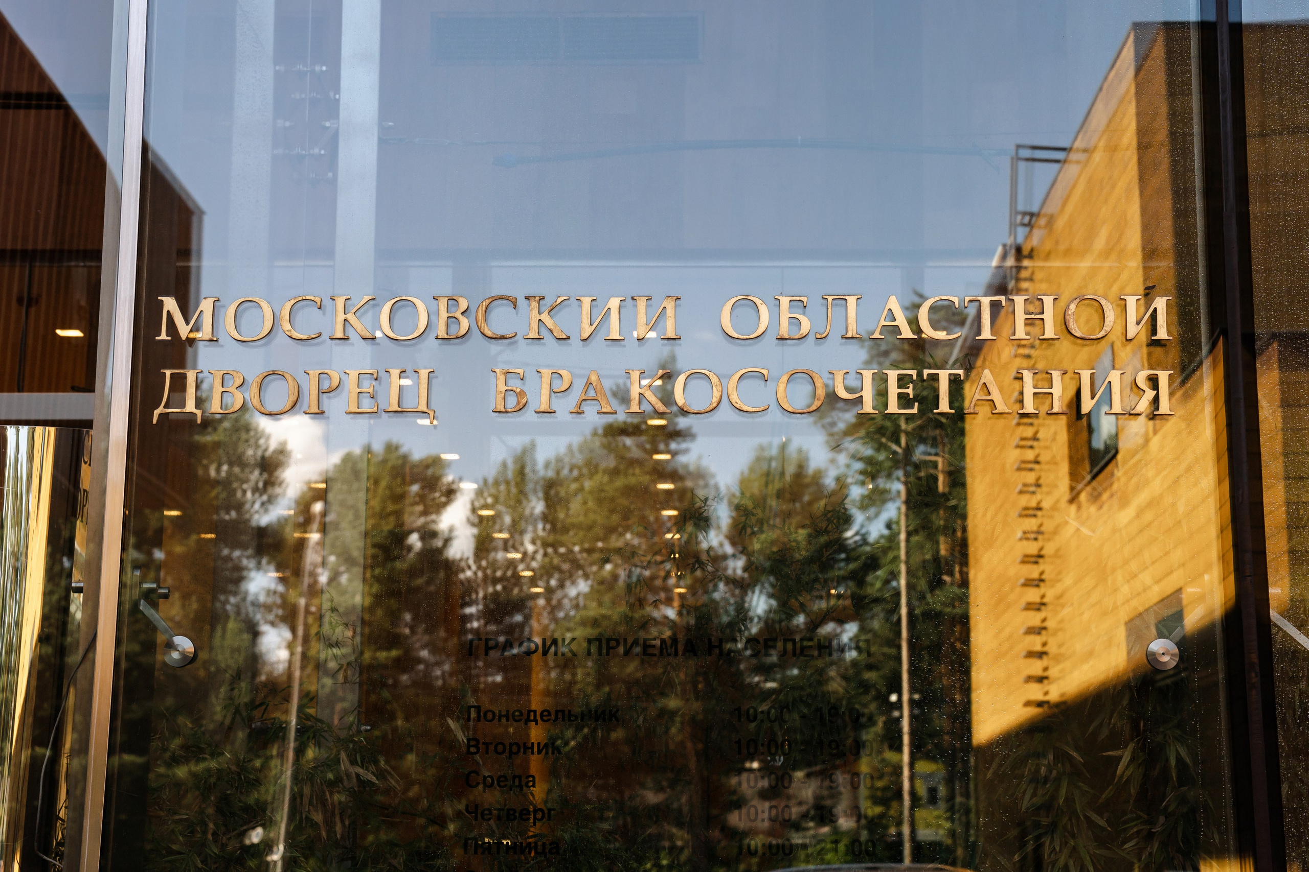 Катя и Ярослав | 21.07.2023. Свадебный фотограф в Москве Яна Деньгина