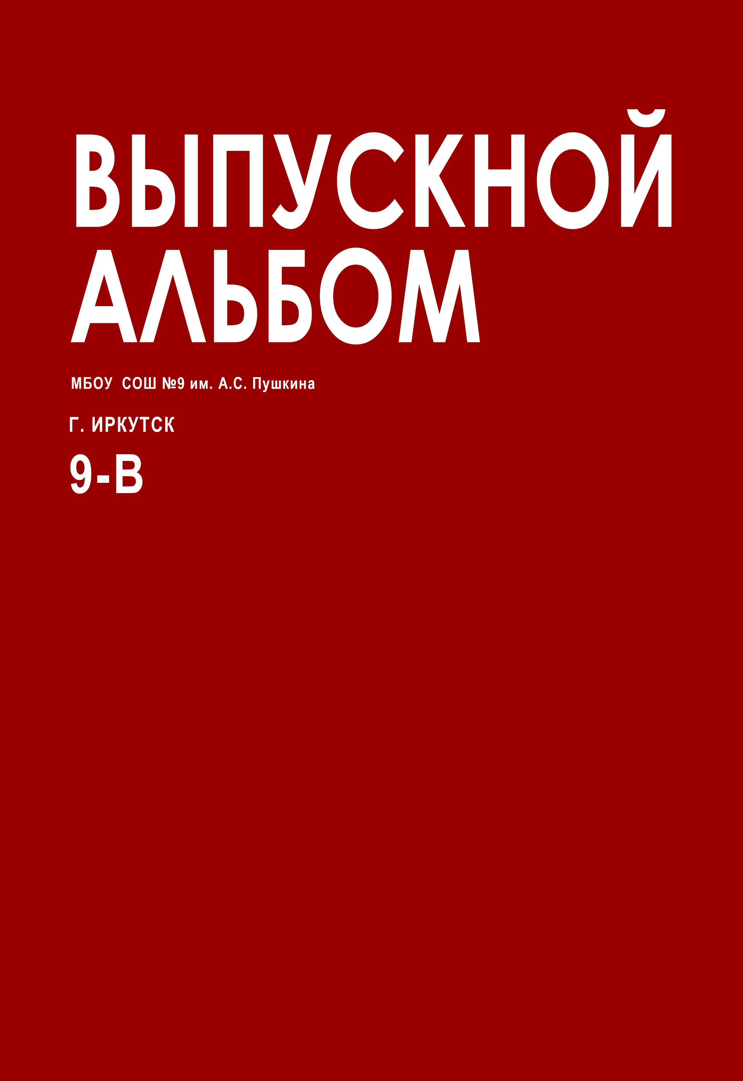 Школа 12