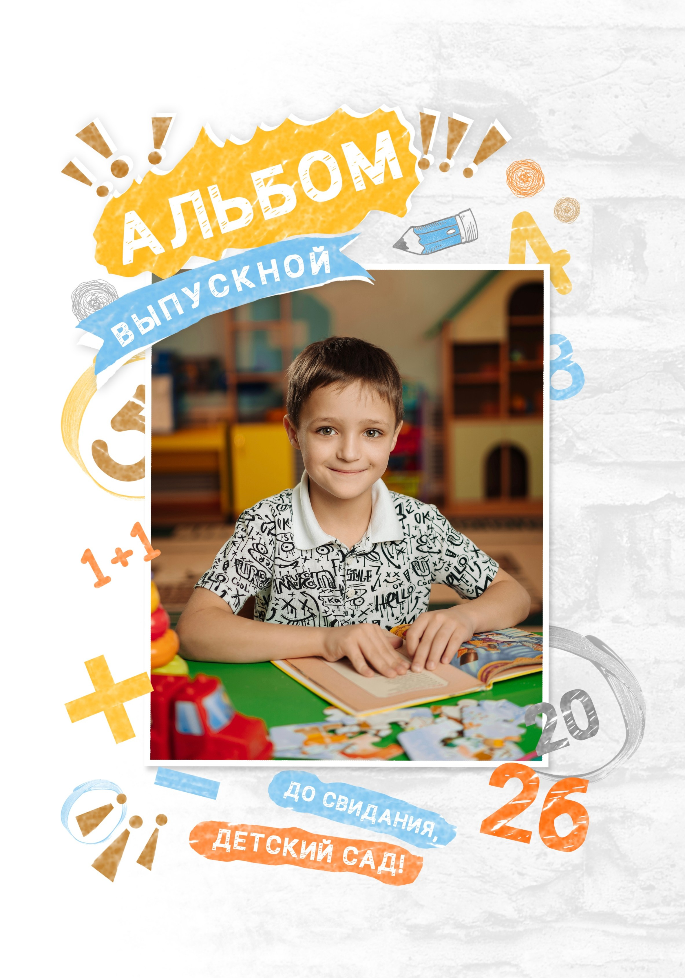 Альбом ДС 4