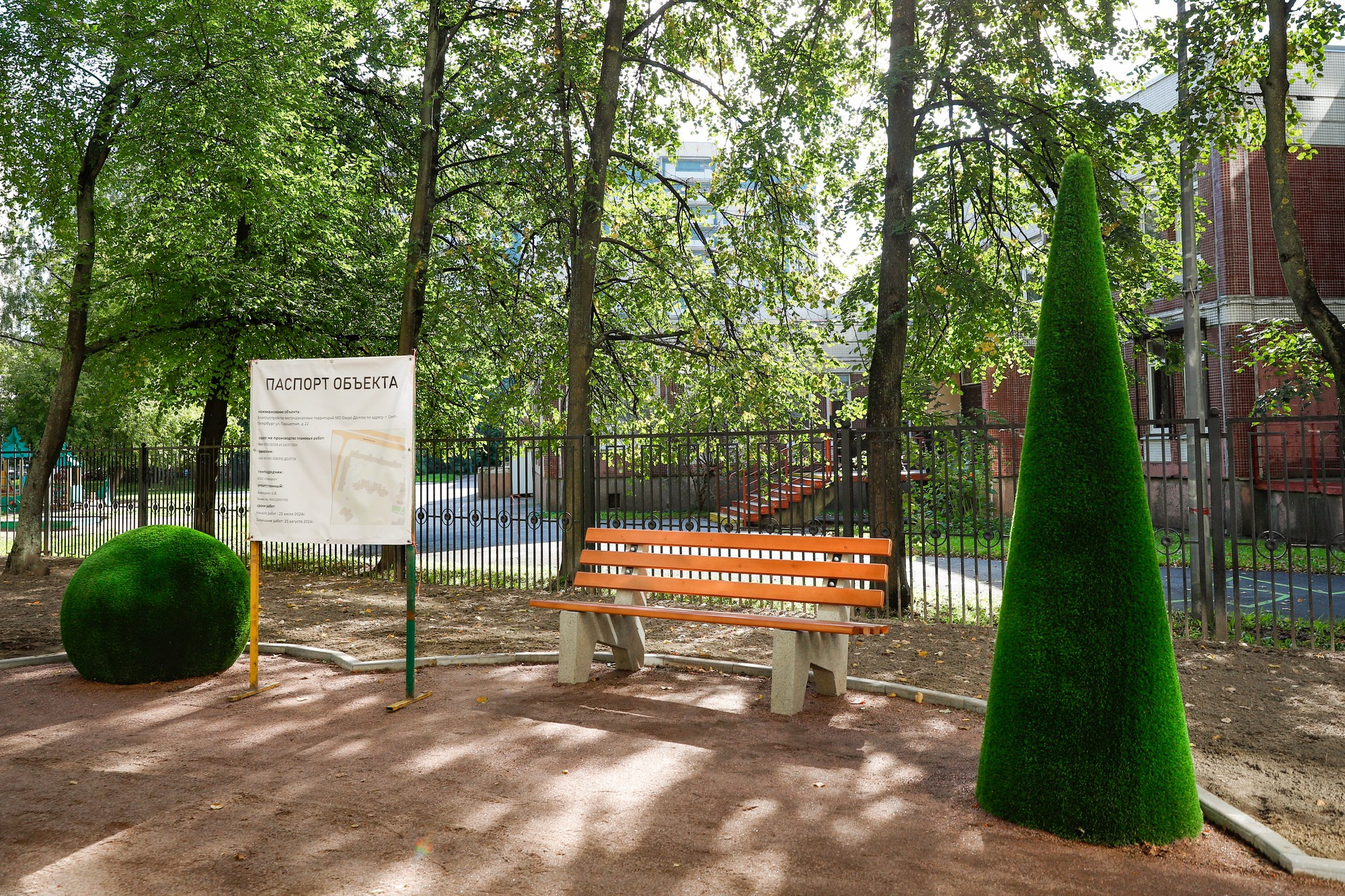 Благоустройство в МО «Озеро Долгое». Фотограф Дарья Попова