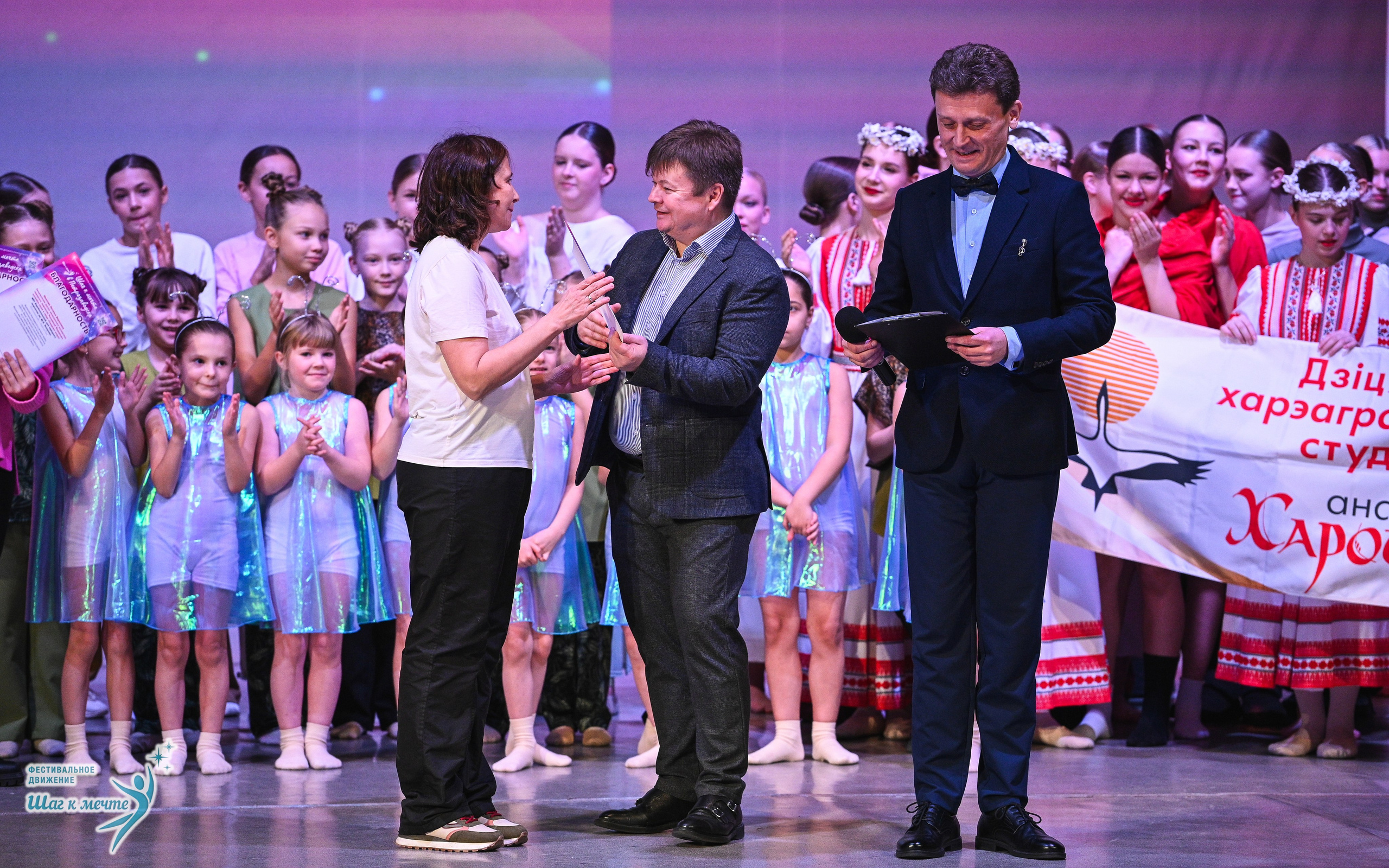 29.11.2025 Фестивальное движение «Шаг к мечте» г. Петрозаводск. Медиастудия Фото Концепт